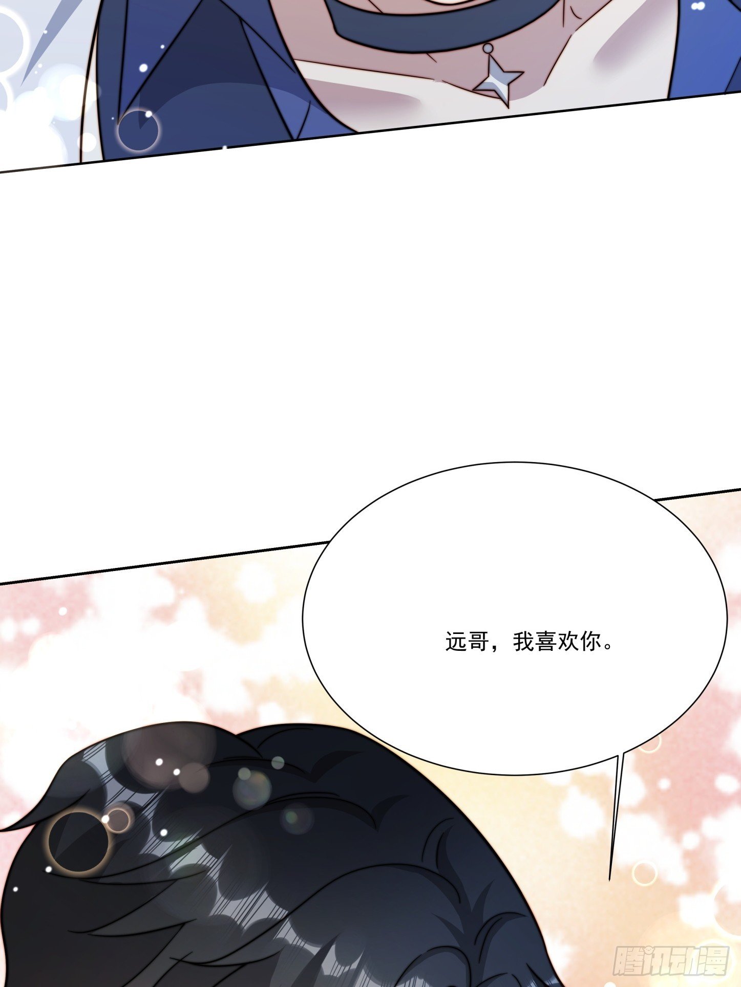 11 你说话不算数
