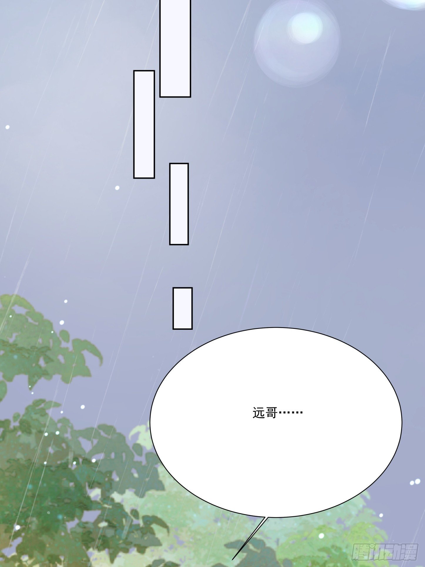 11 你说话不算数