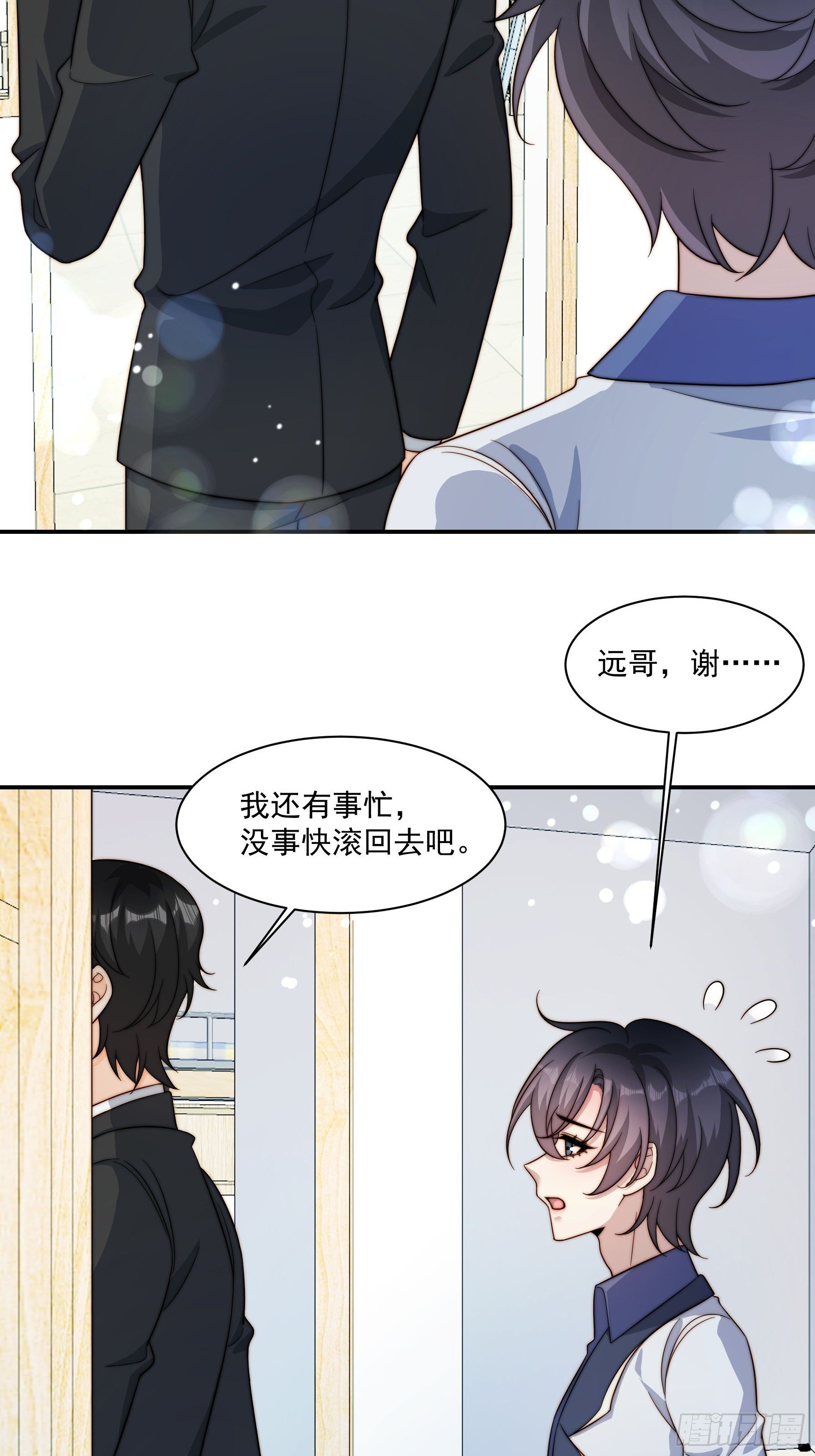 12 晴天霹雳