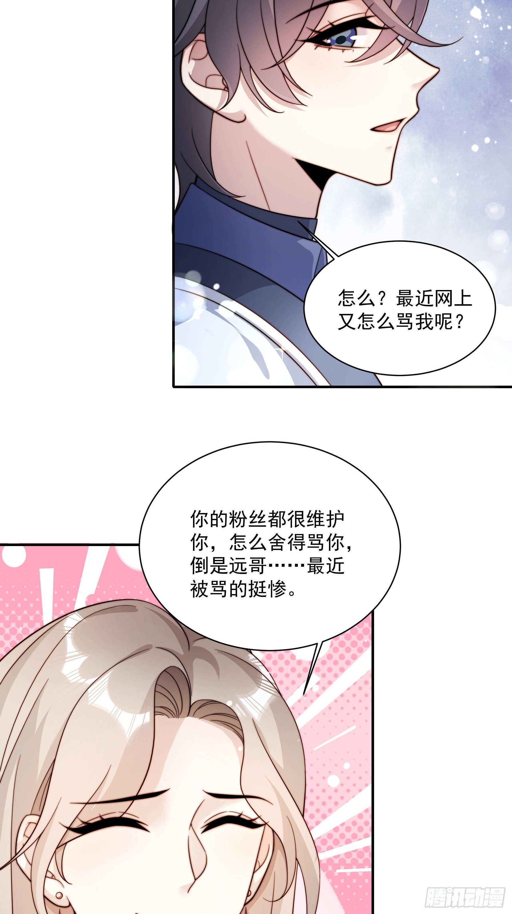 12 晴天霹雳