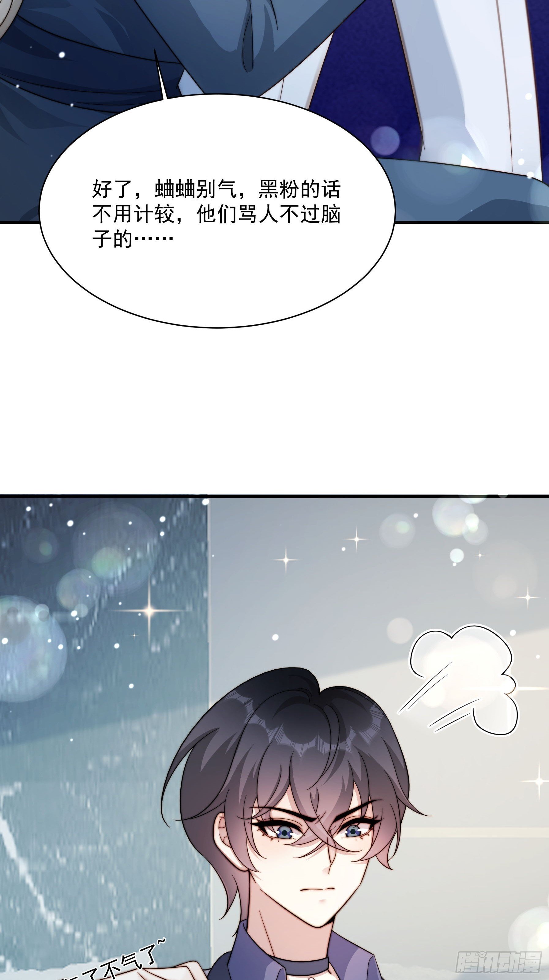 12 晴天霹雳
