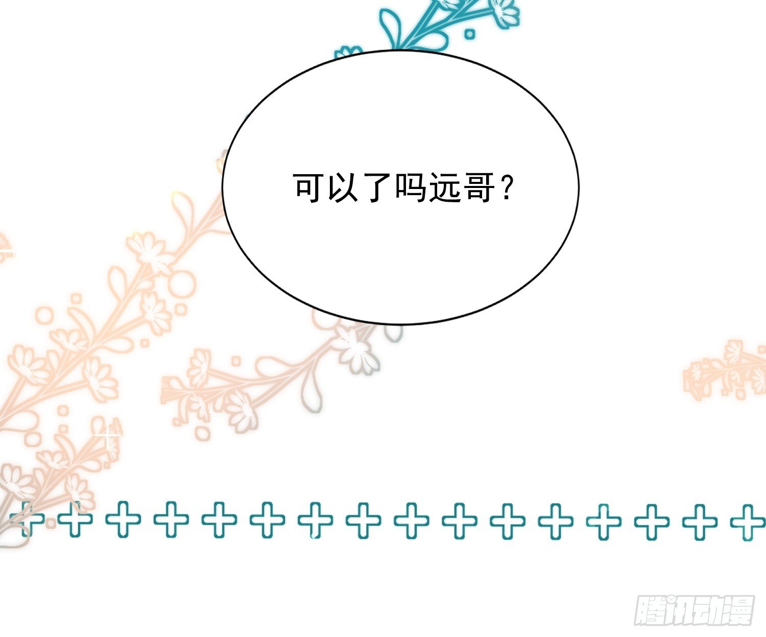 13 心碎成渣