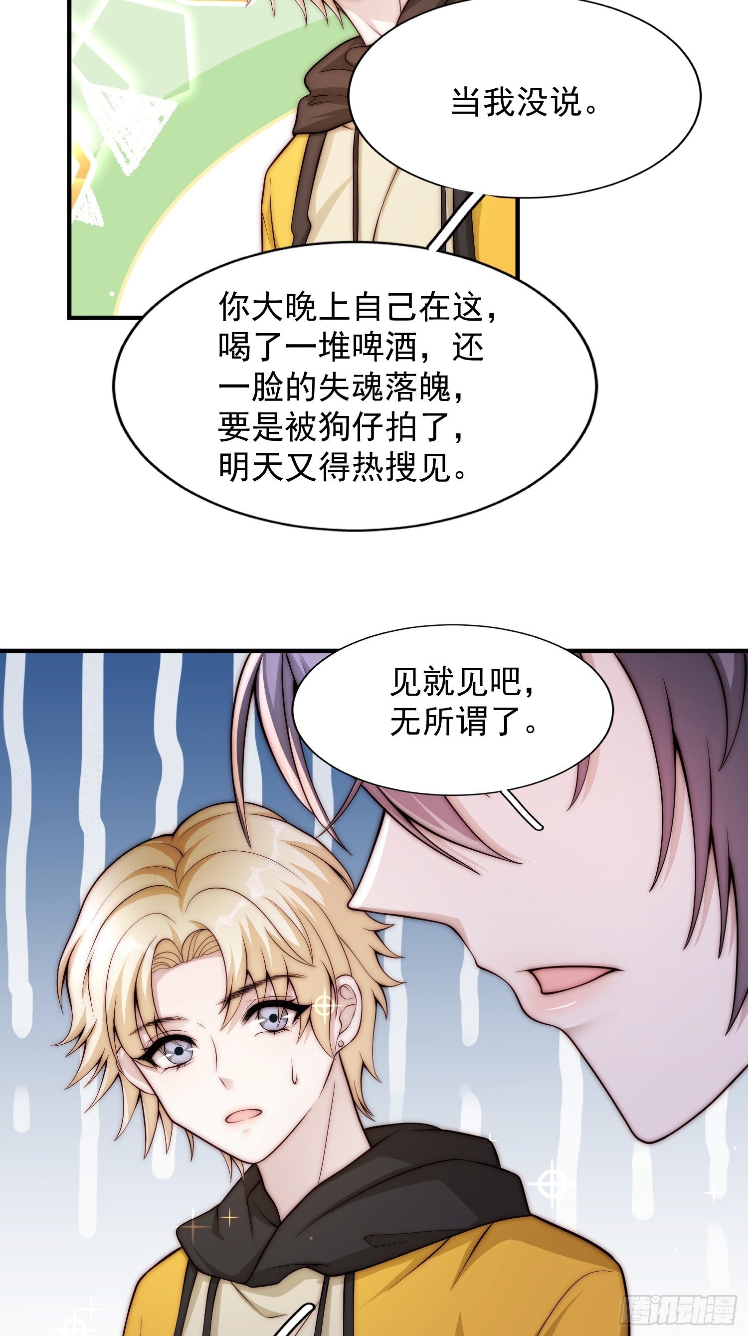 13 心碎成渣
