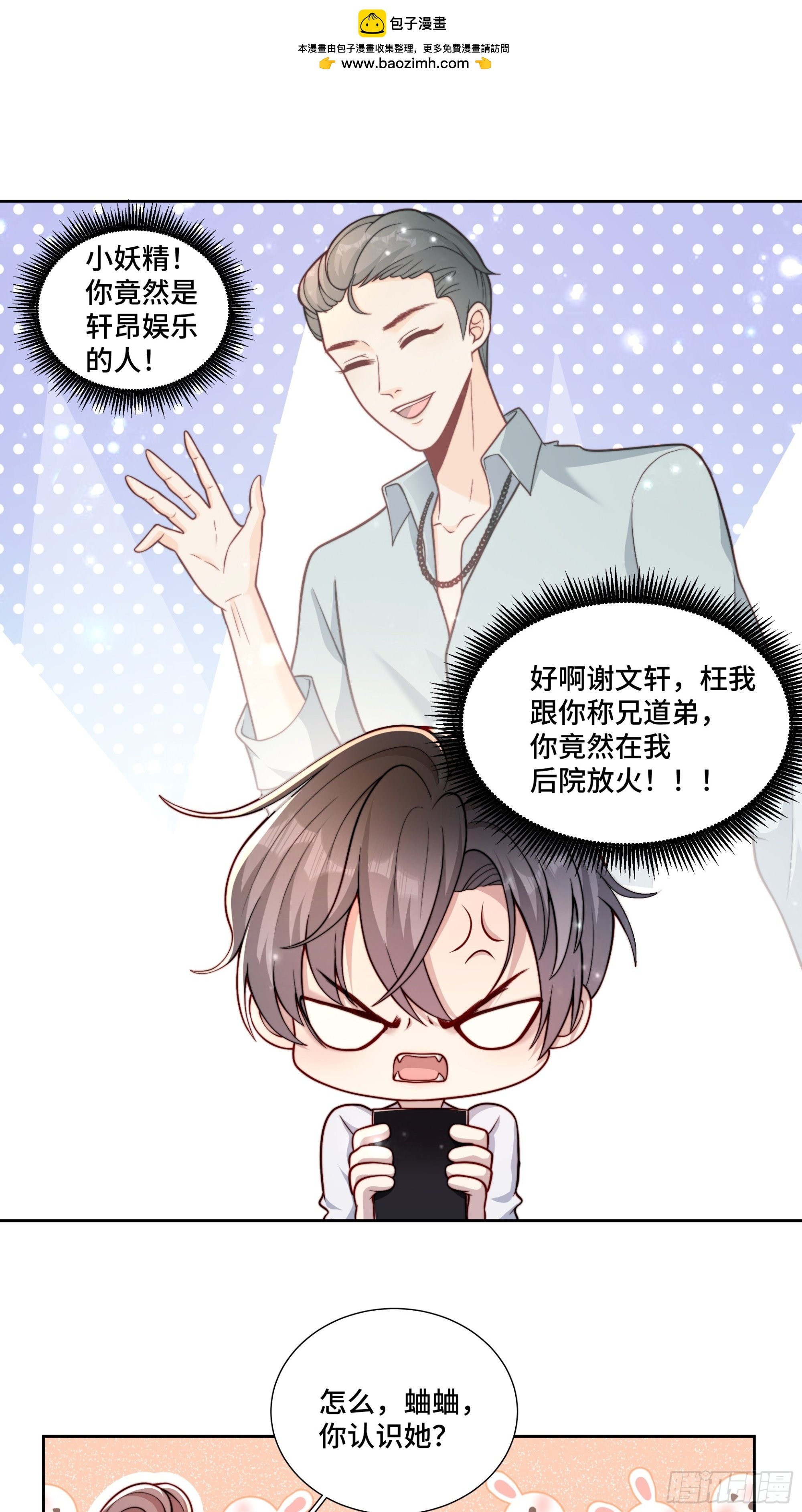 15 曲安歌的报复