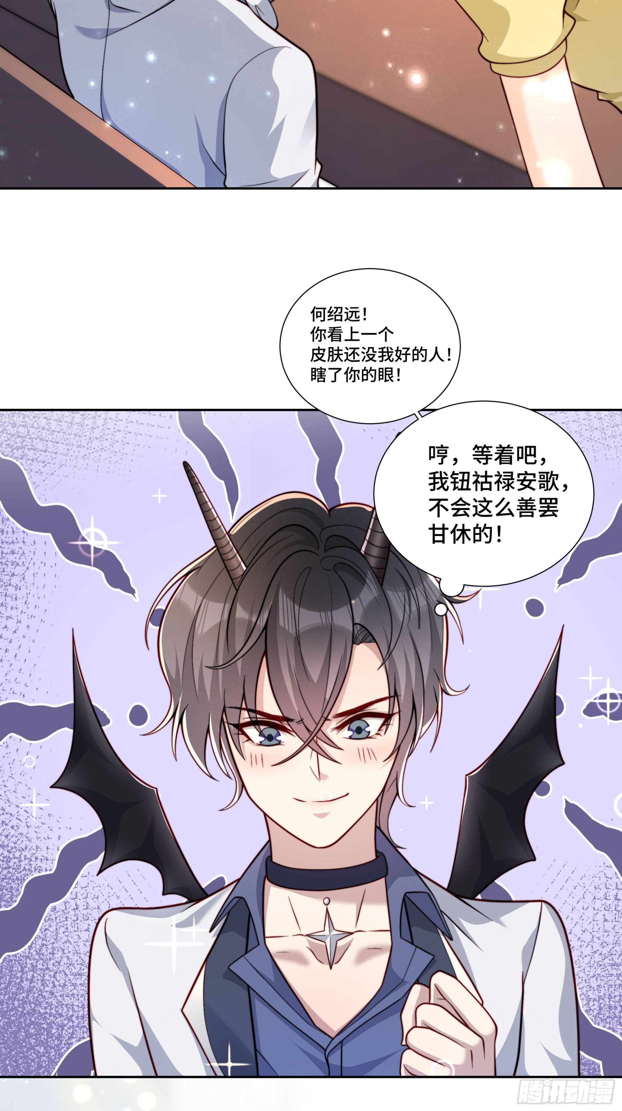 15 曲安歌的报复