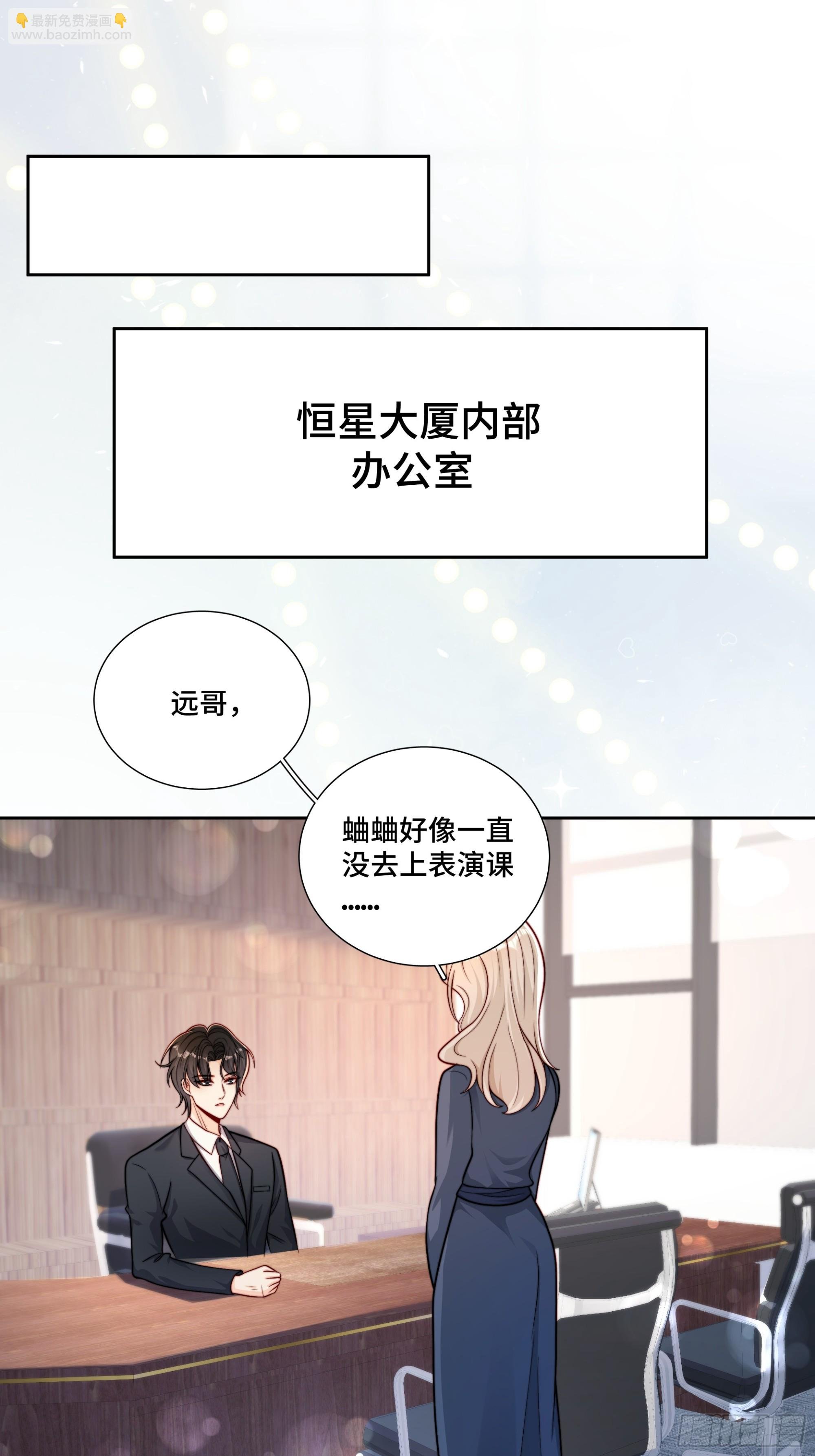 15 曲安歌的报复