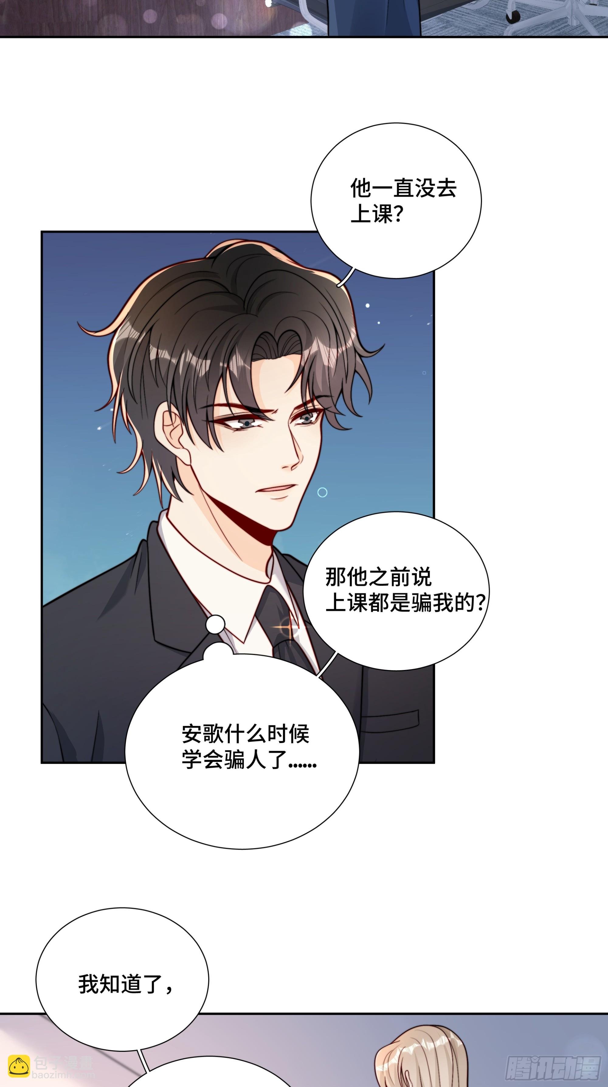 15 曲安歌的报复