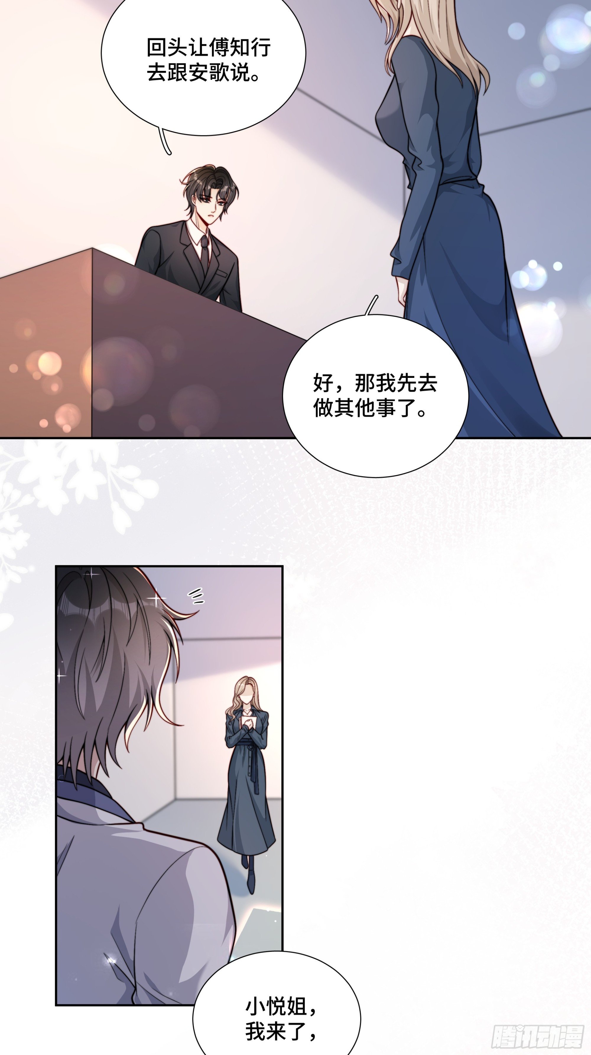 15 曲安歌的报复