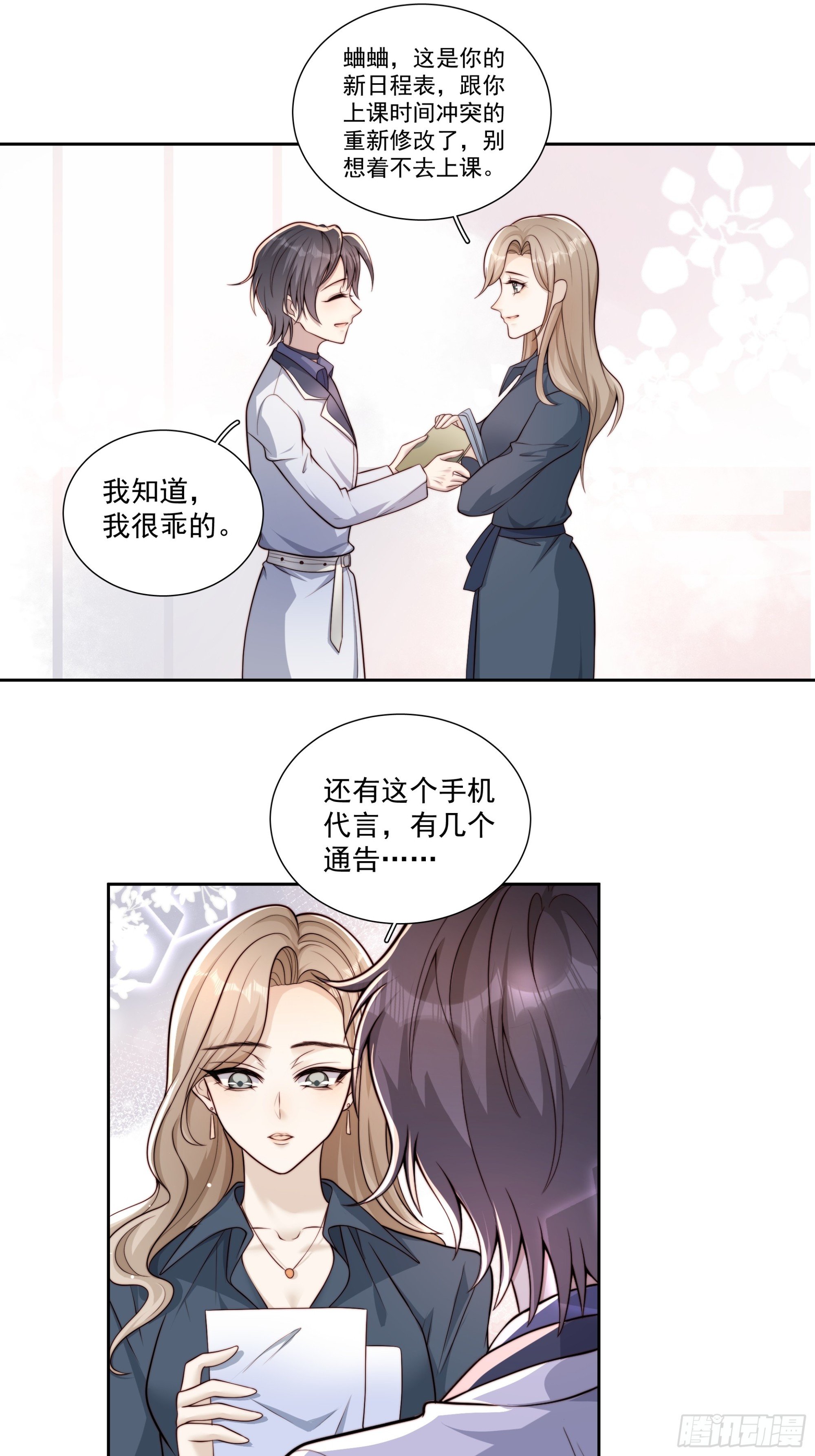 15 曲安歌的报复
