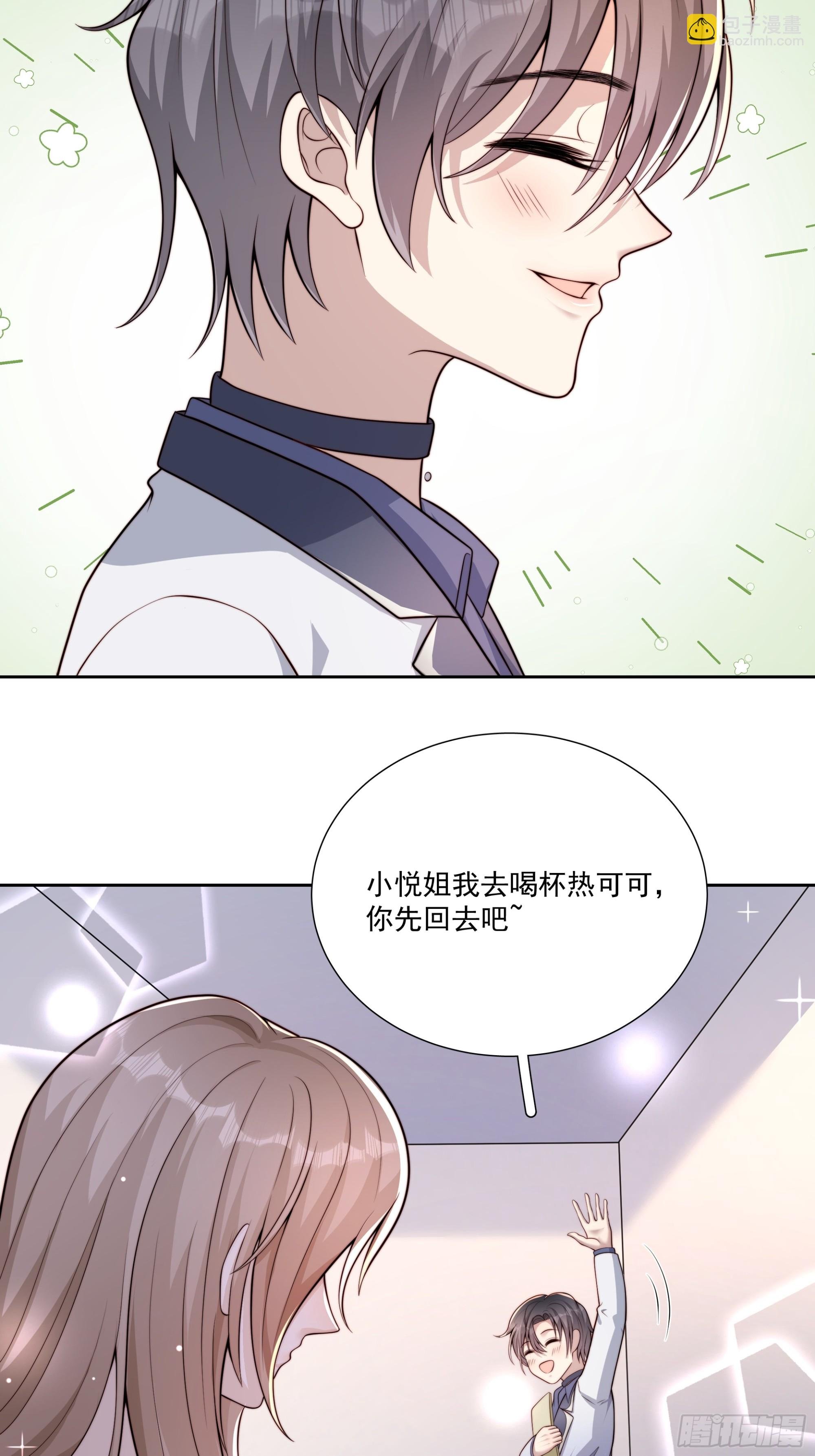 15 曲安歌的报复