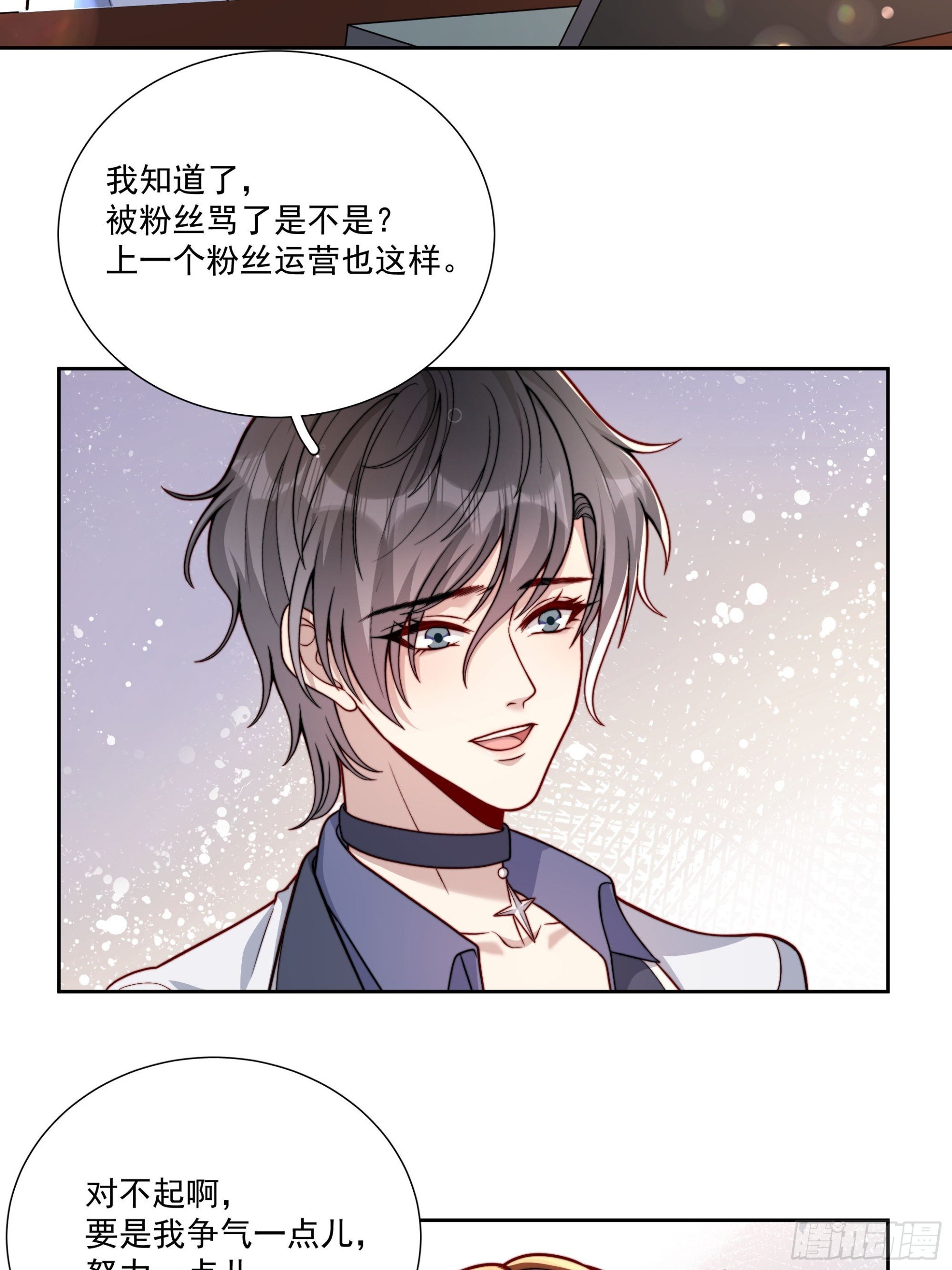 15 曲安歌的报复