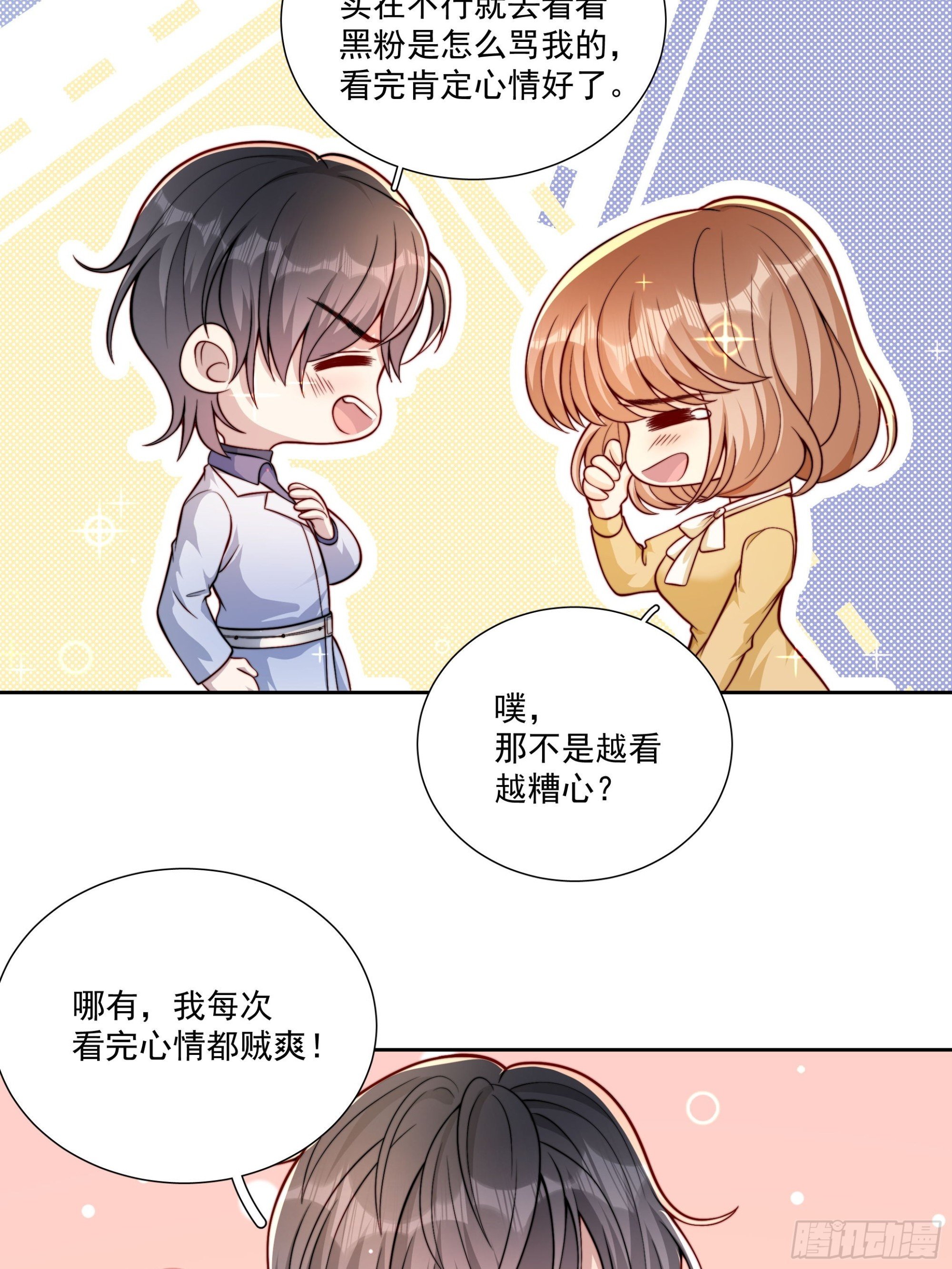 15 曲安歌的报复
