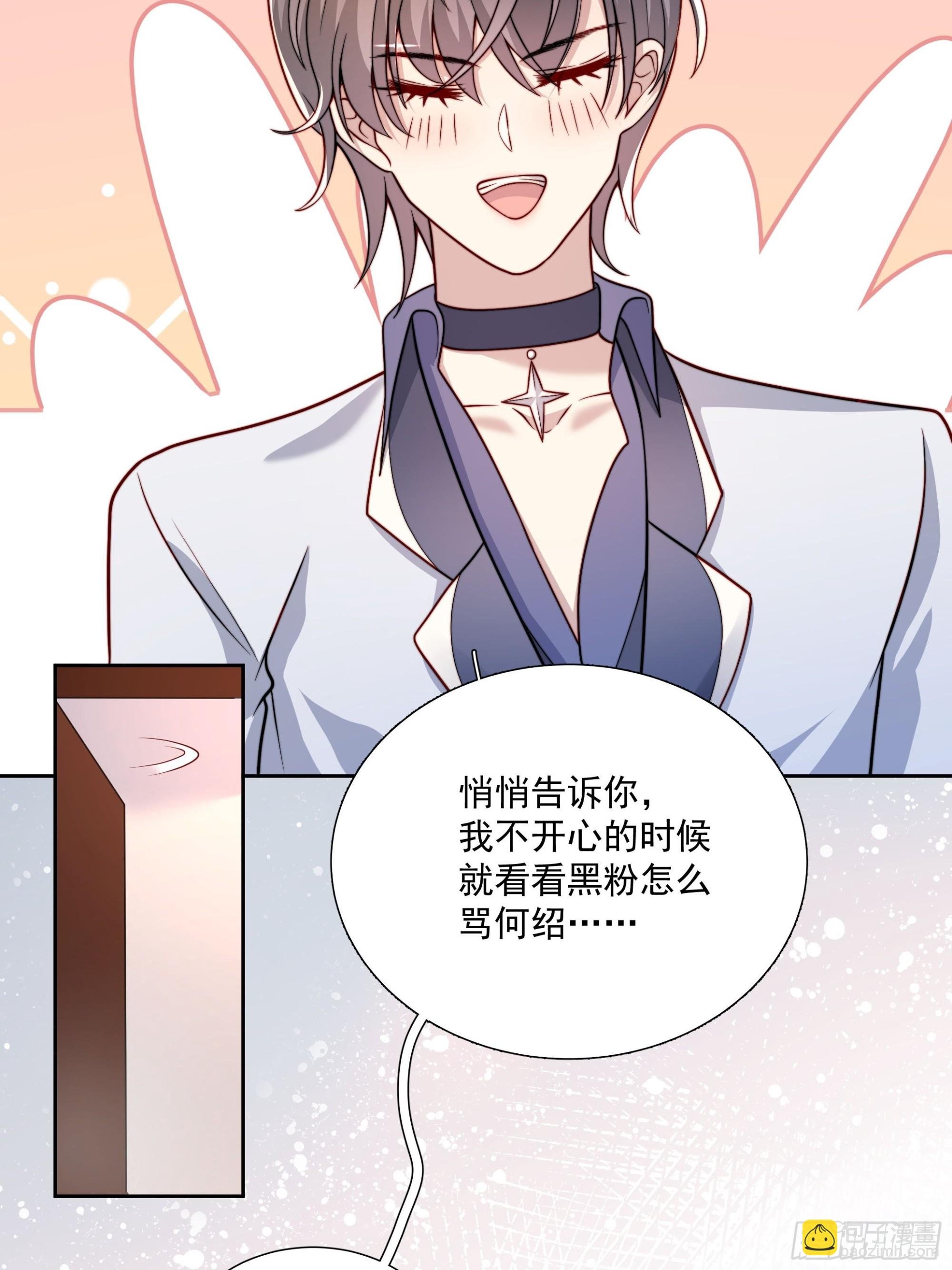 15 曲安歌的报复
