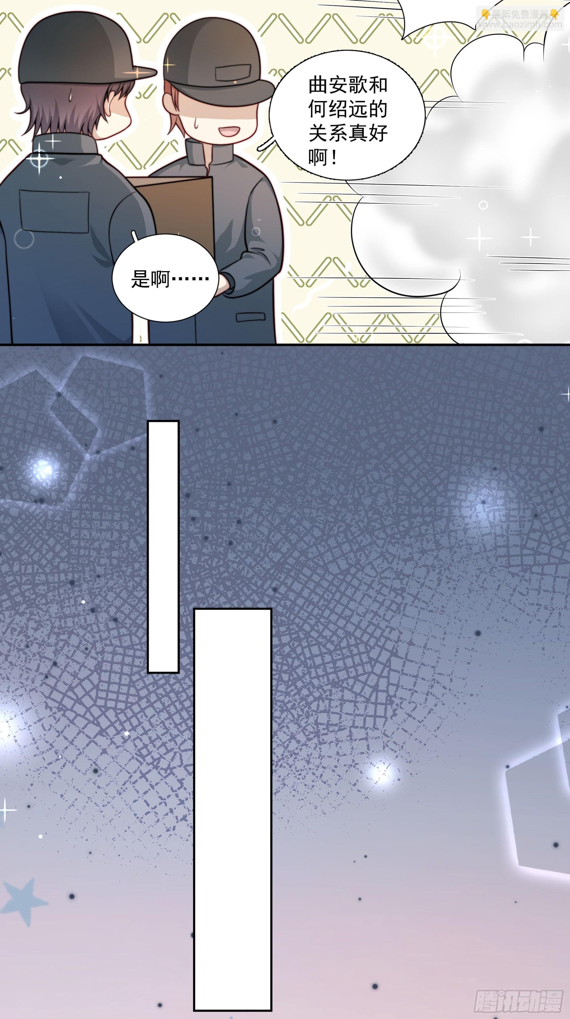 15 曲安歌的报复