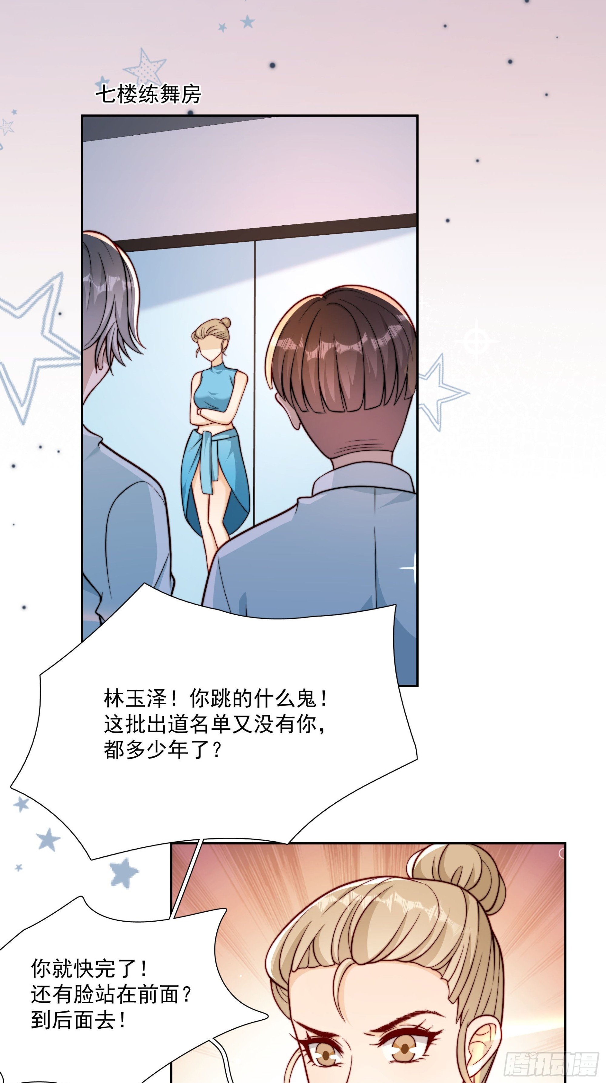 15 曲安歌的报复