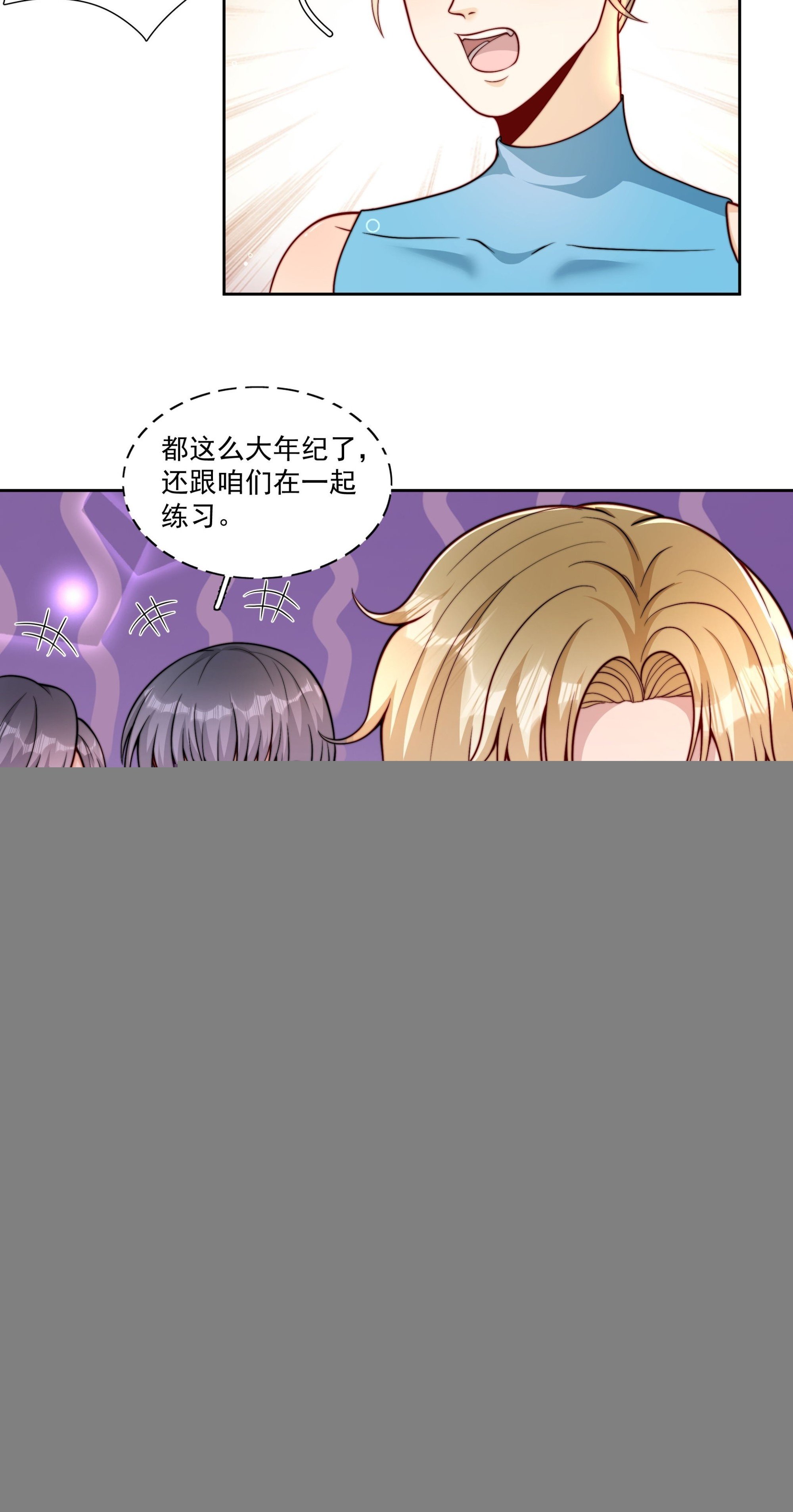 15 曲安歌的报复