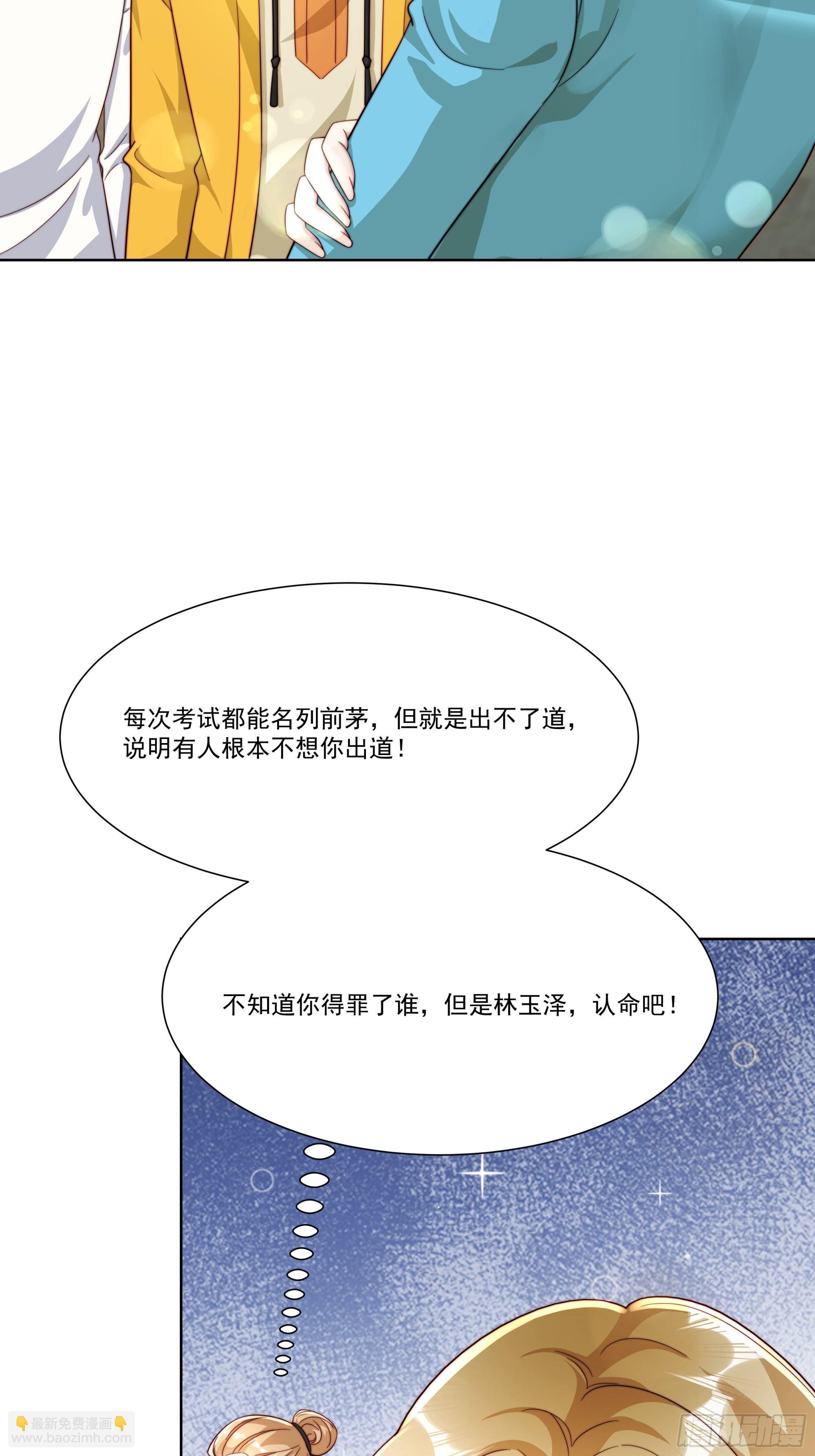 16 误会大了