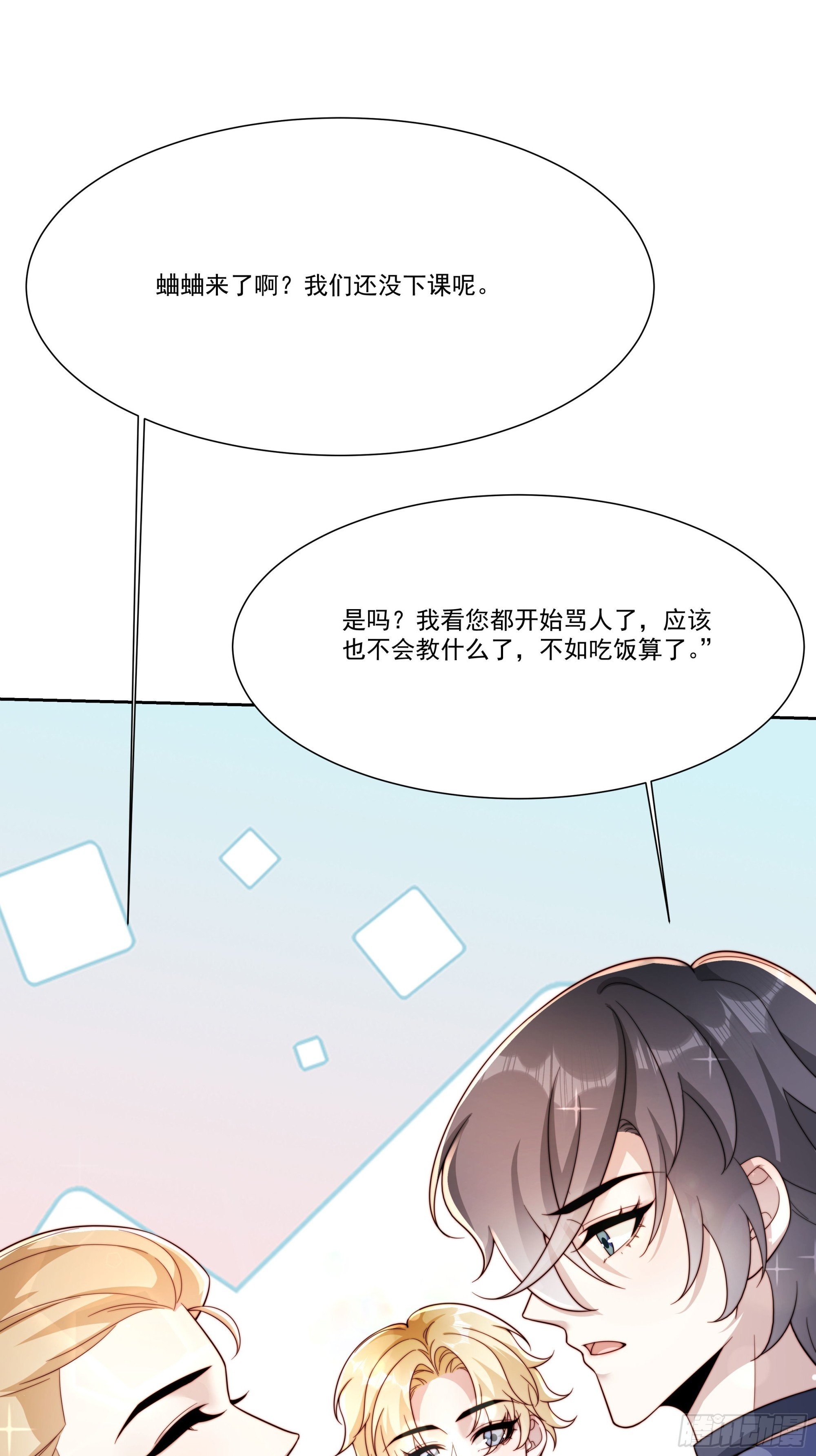 16 误会大了
