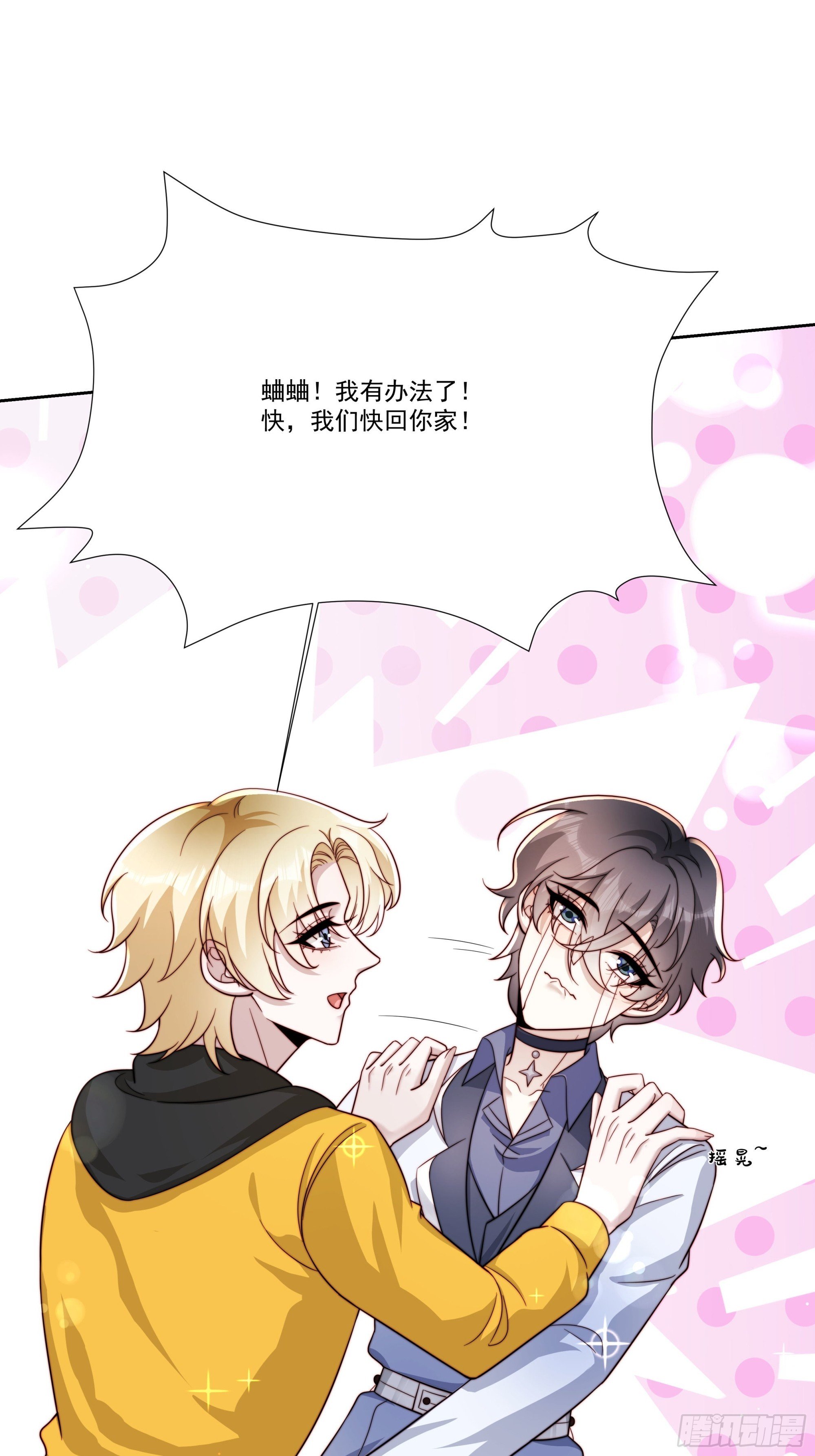 16 误会大了