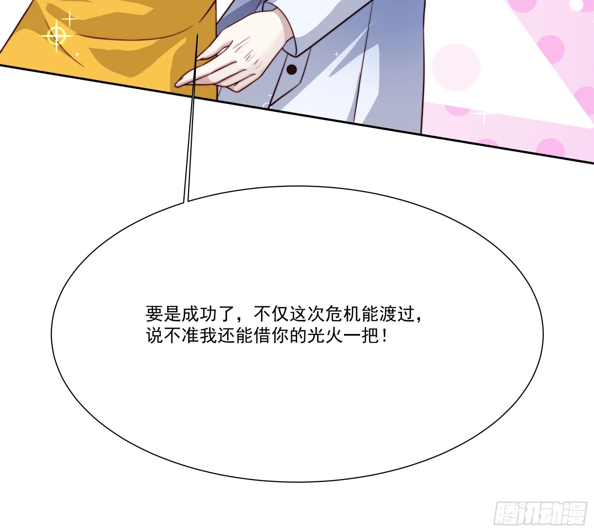 16 误会大了