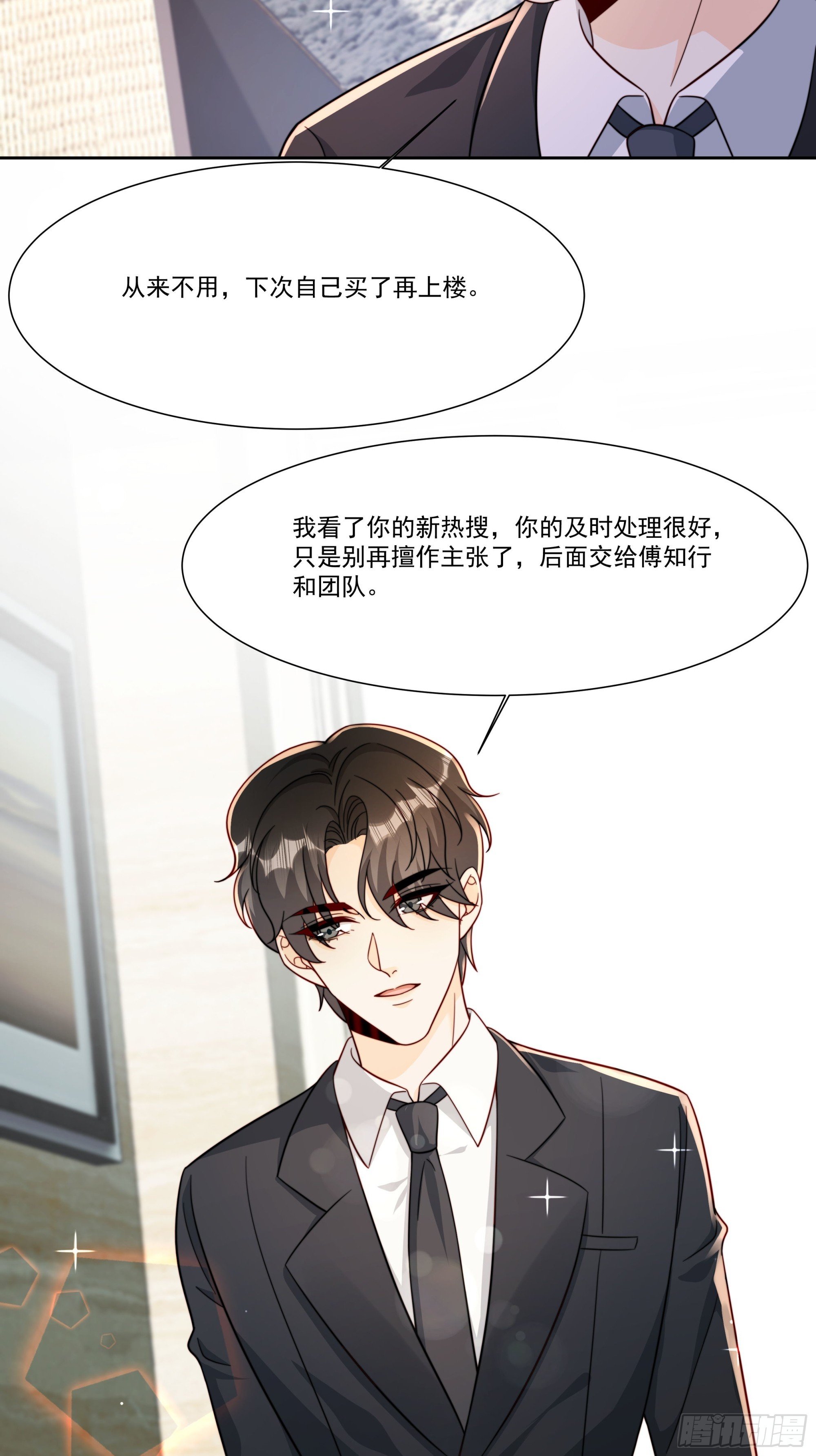16 误会大了