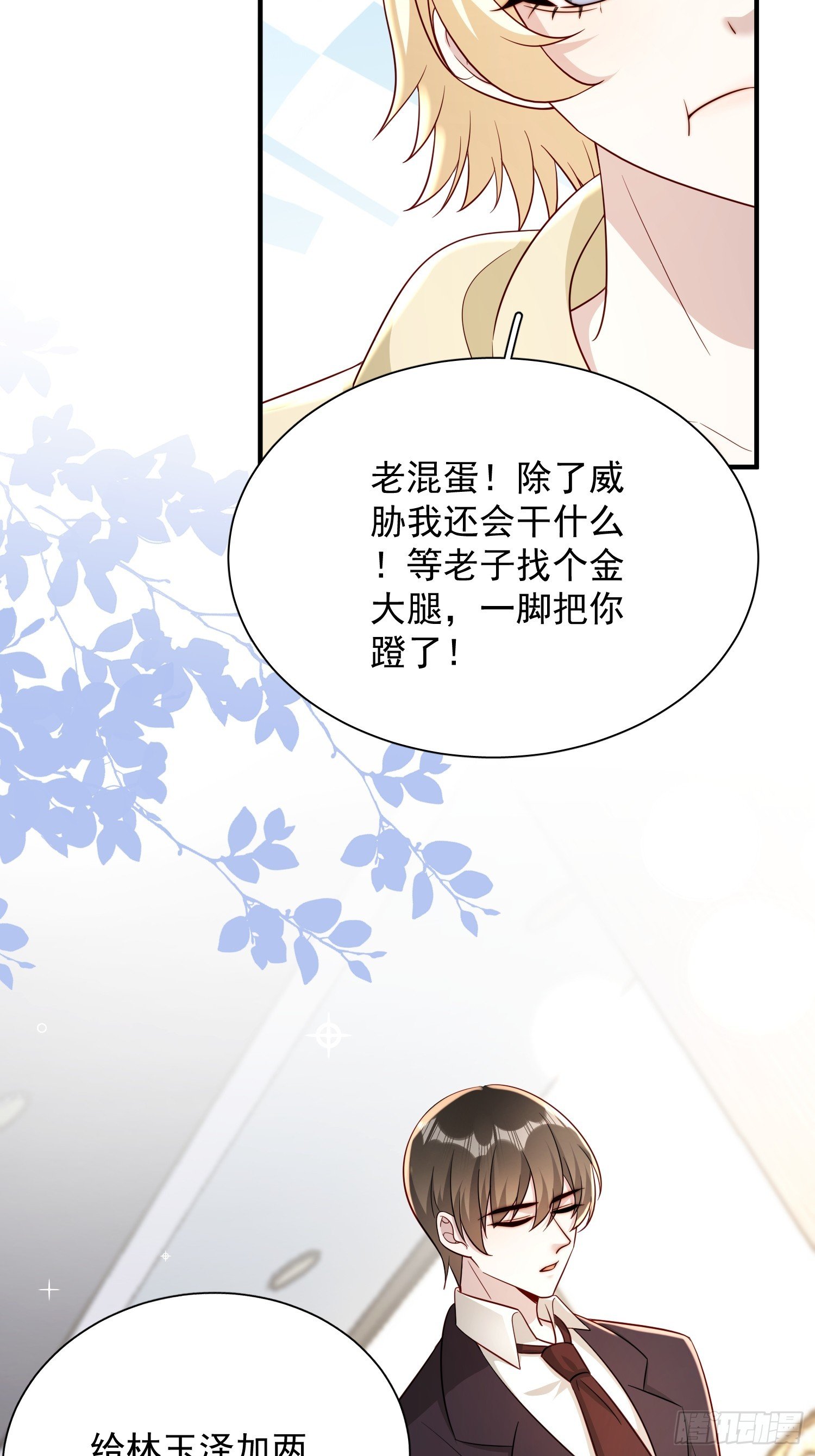 17 何绍远告状
