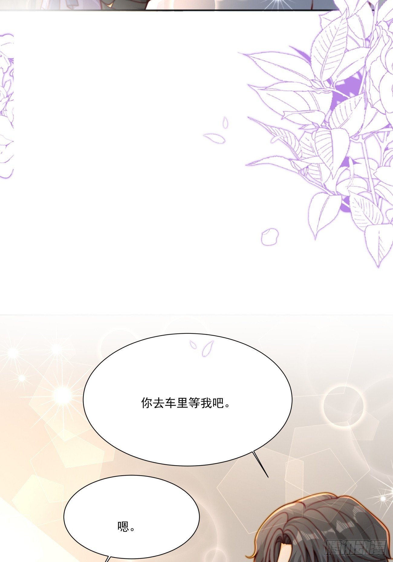 18 修罗场