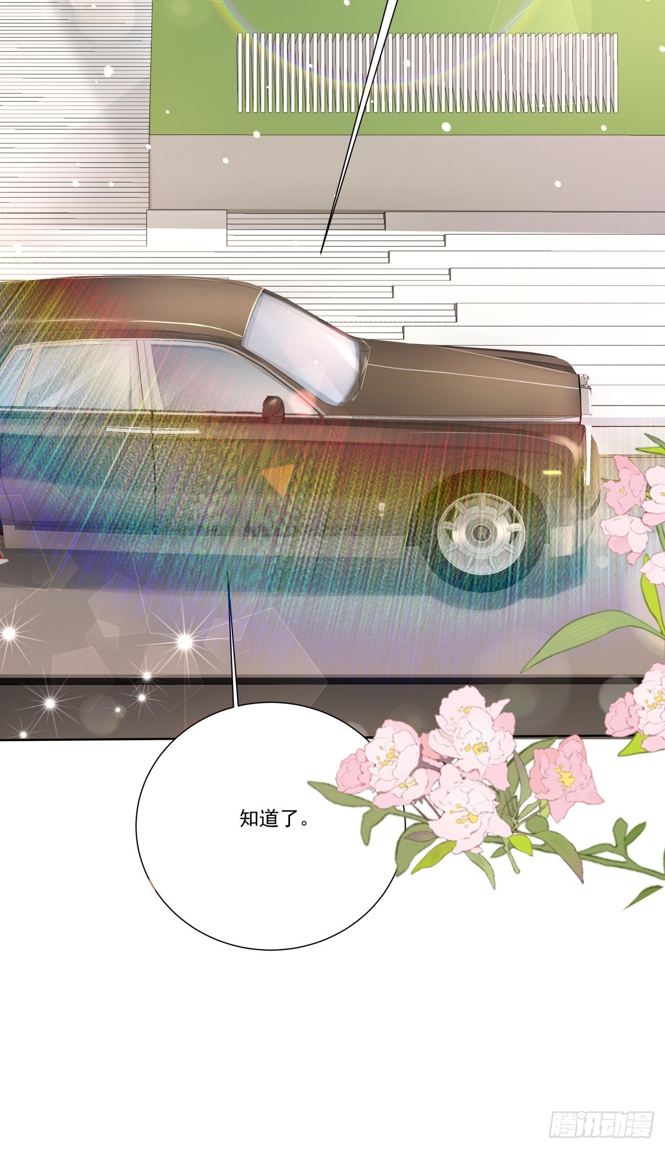 18 修罗场