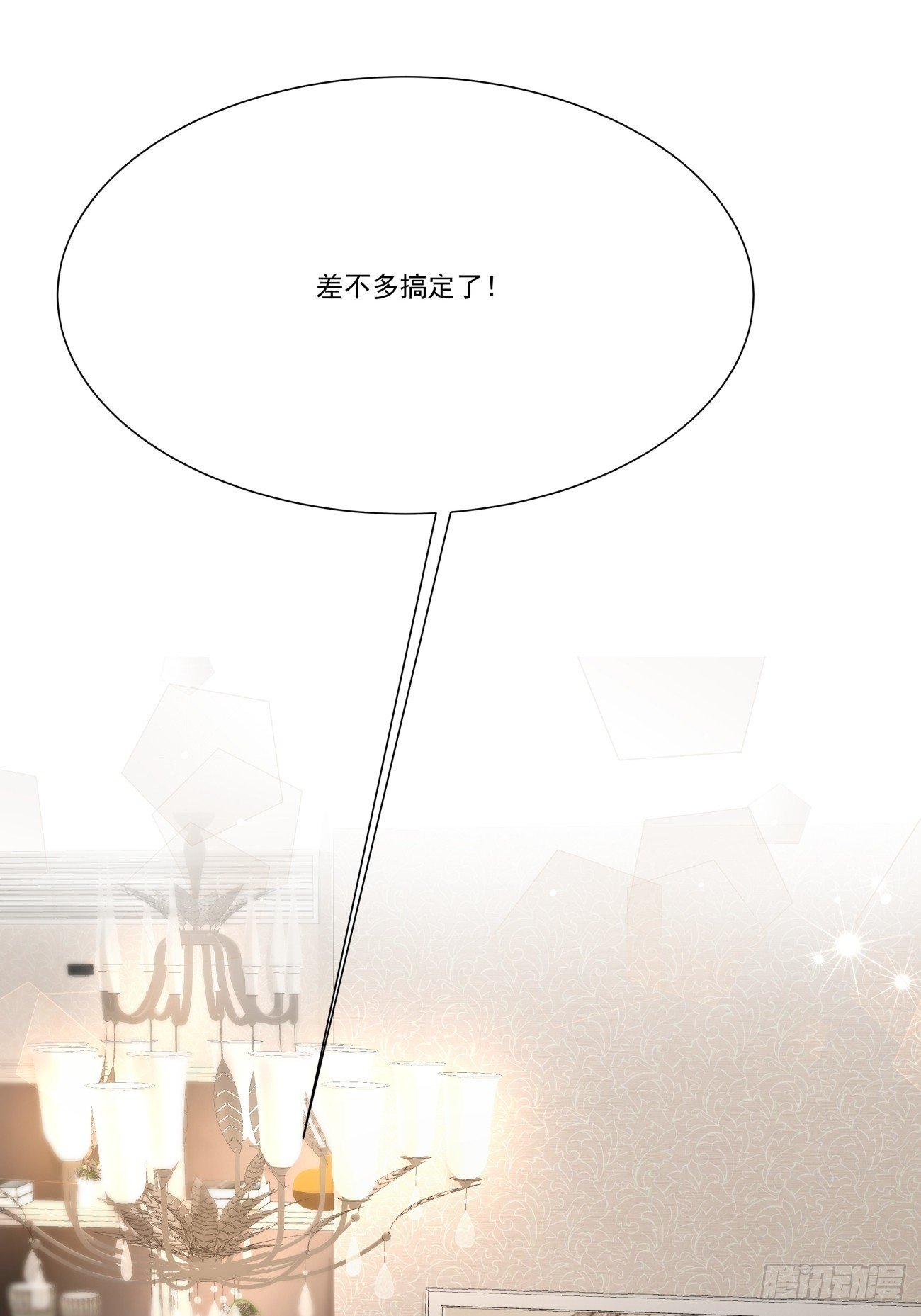 18 修罗场