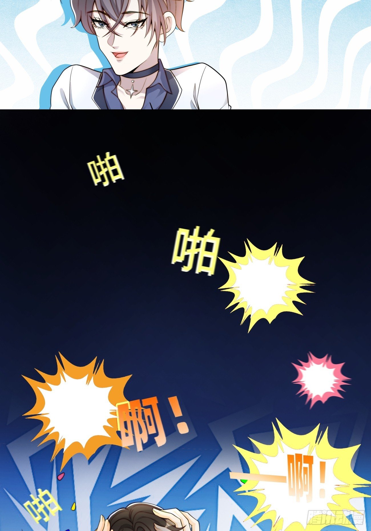18 修罗场