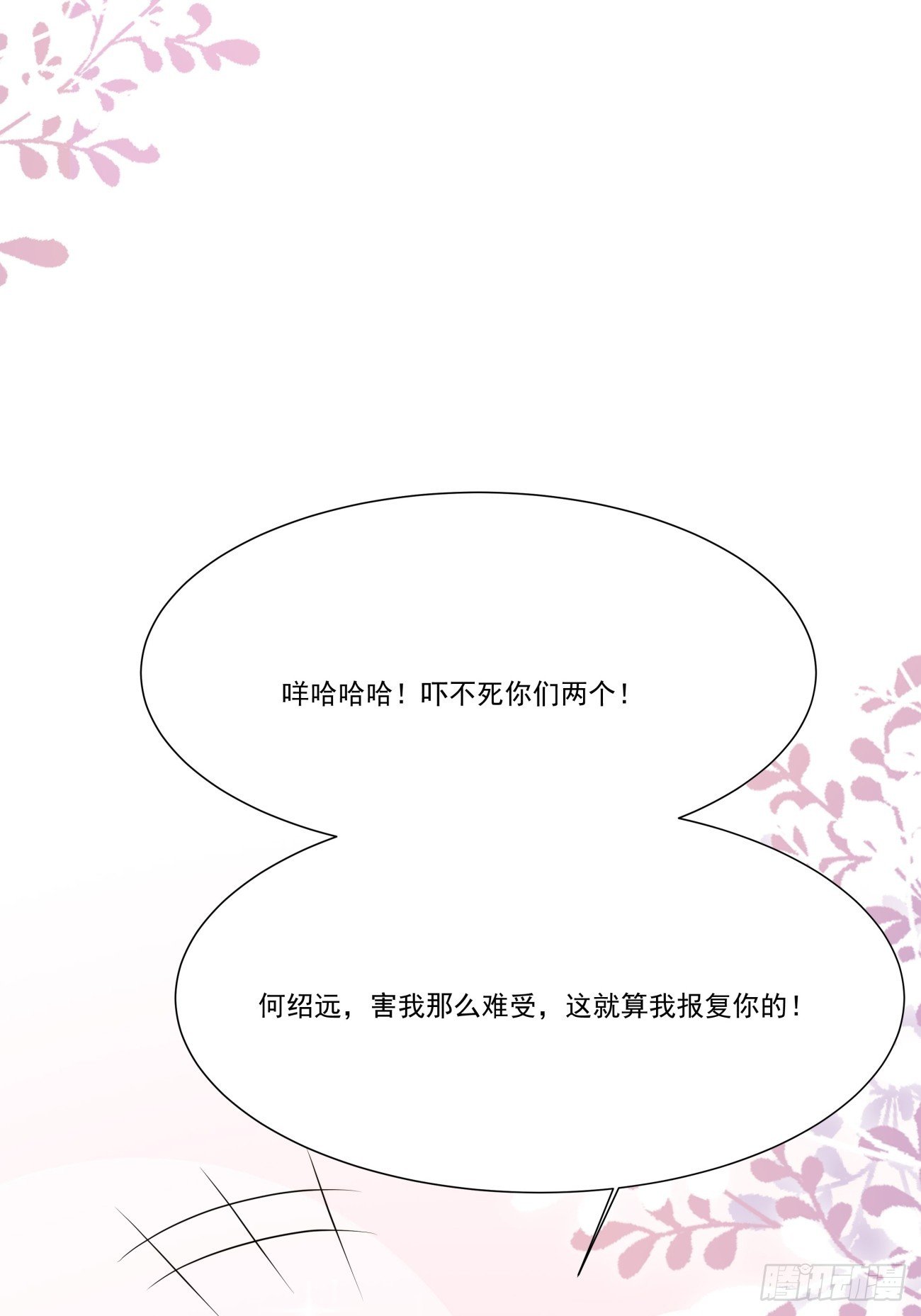 18 修罗场