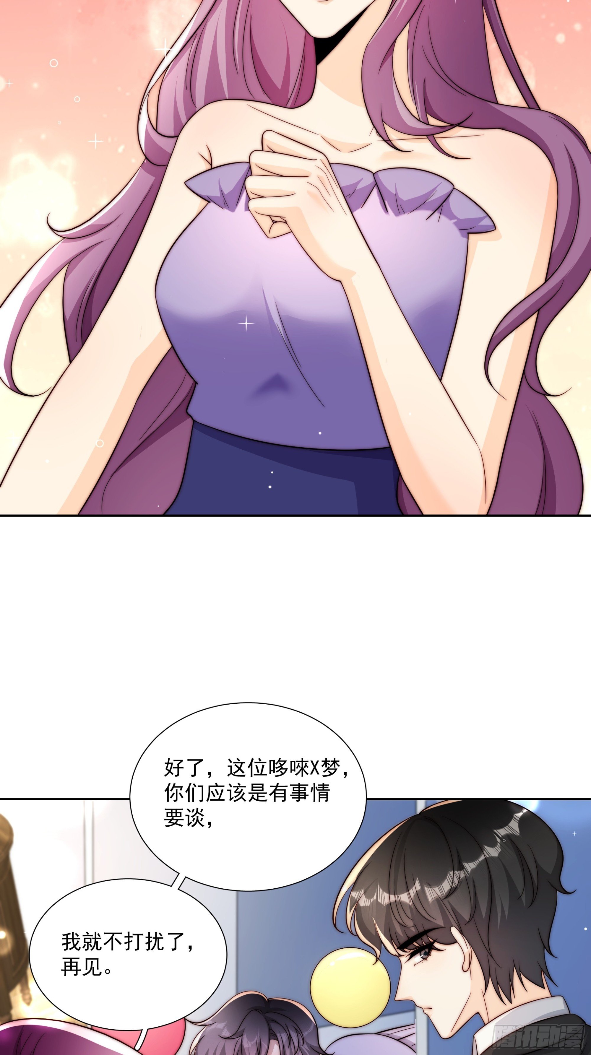 19 我喜欢你
