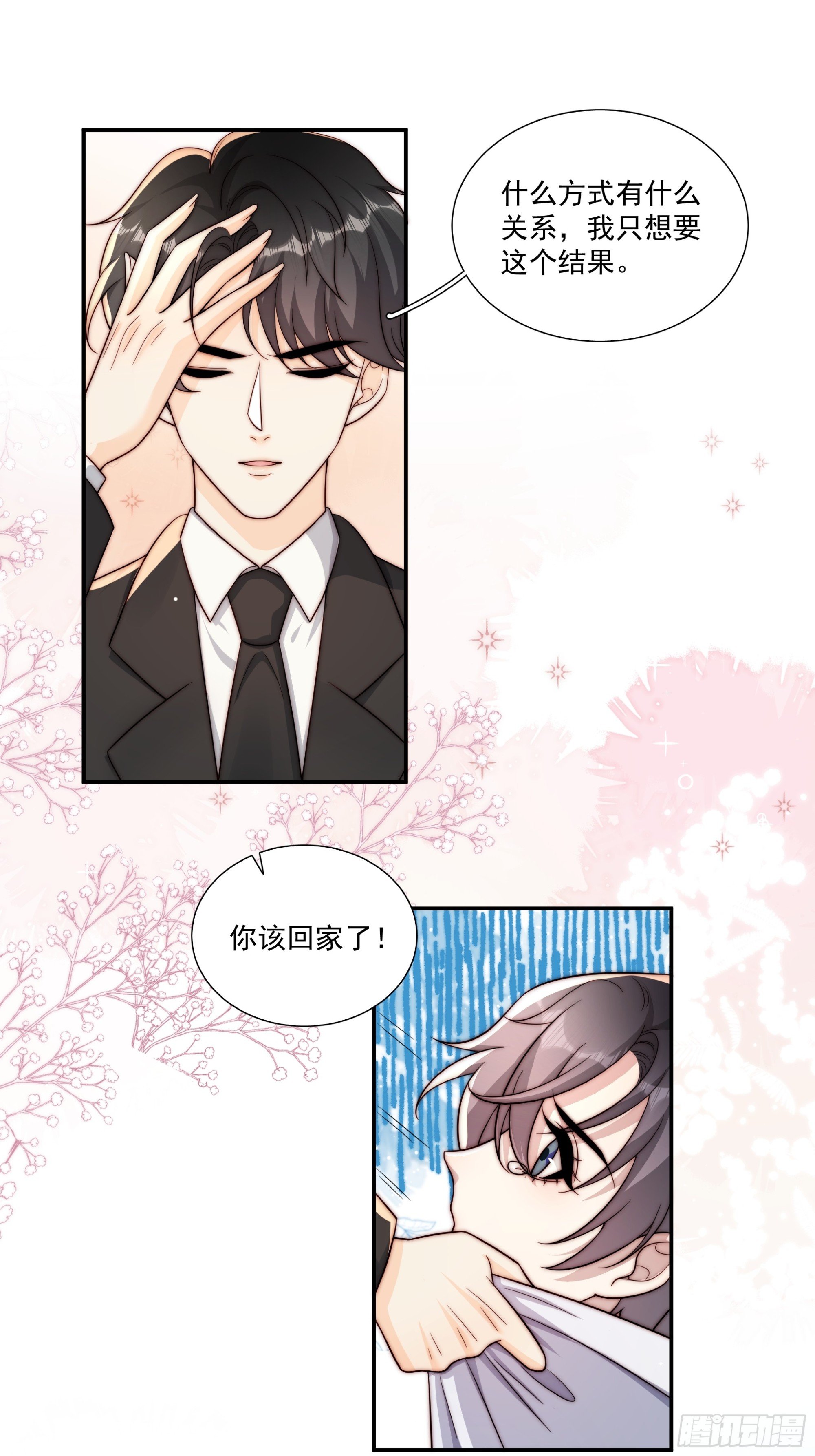 19 我喜欢你