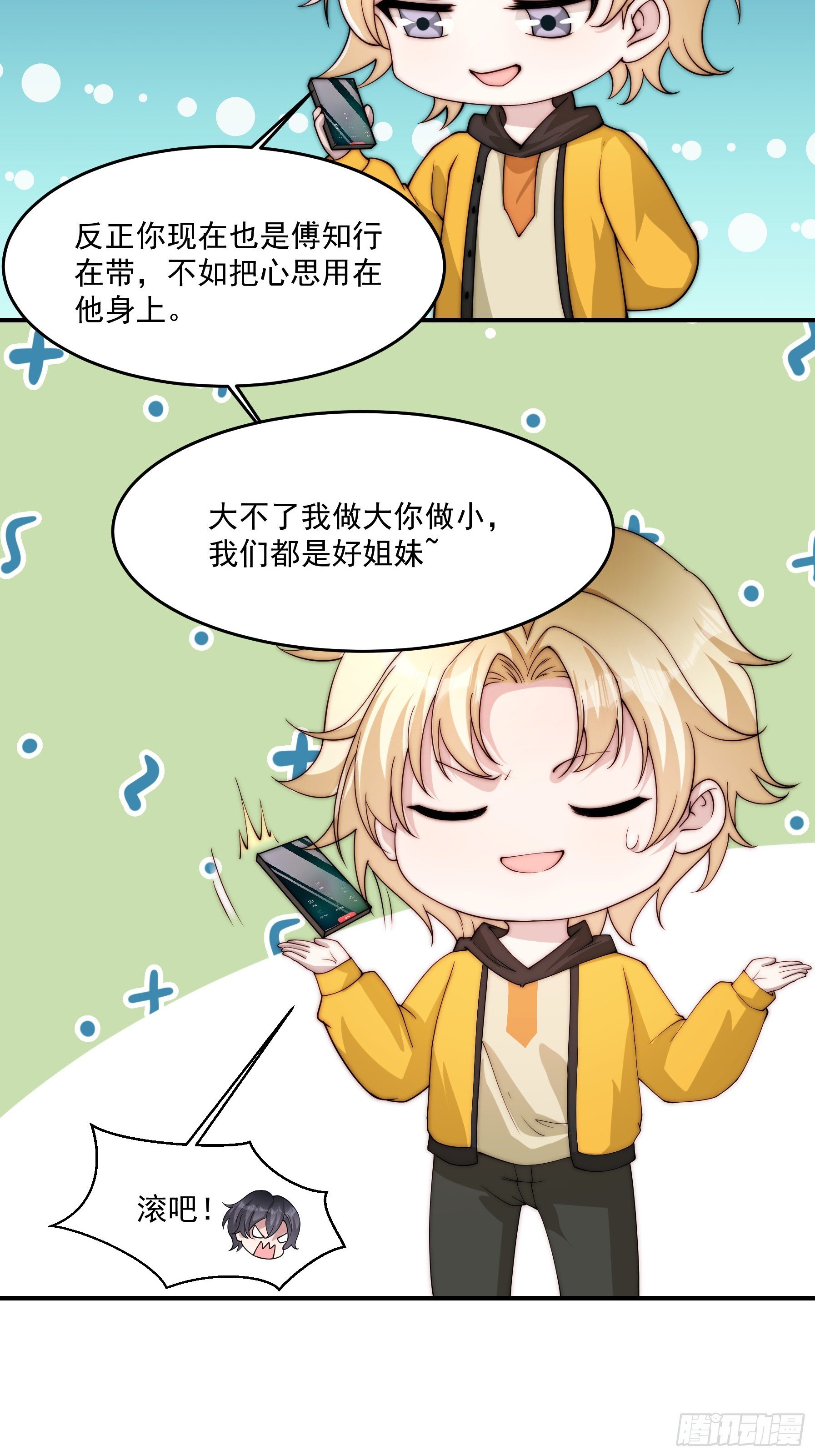 20 不想见的人