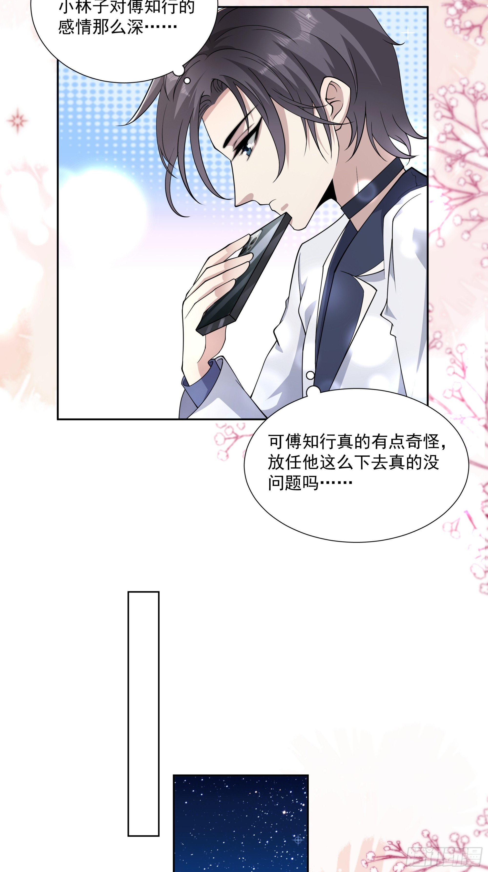 23 傅知行