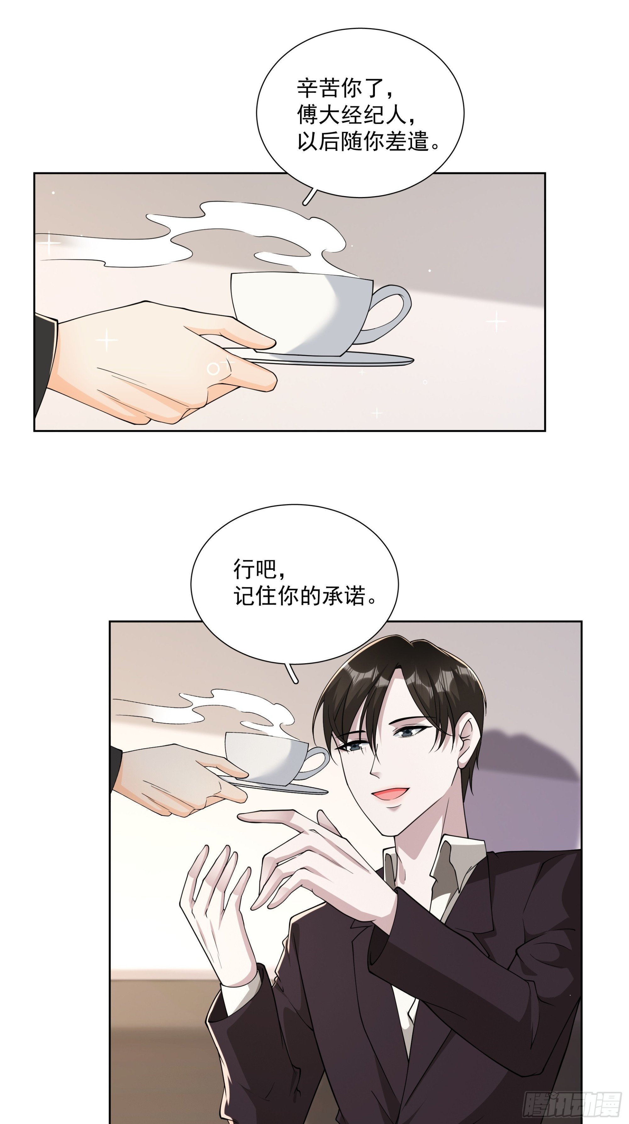 23 傅知行