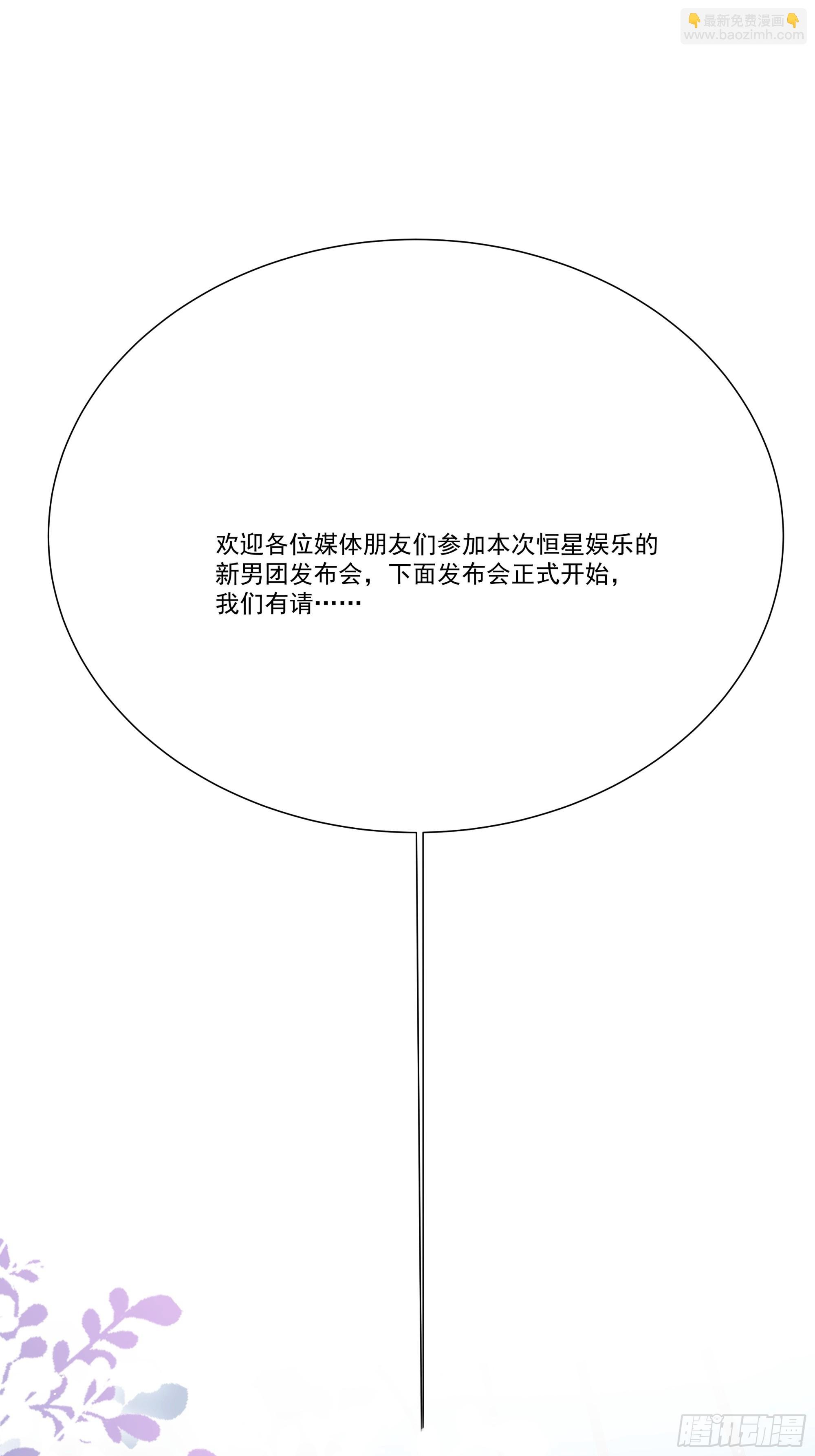 24 新人发布会