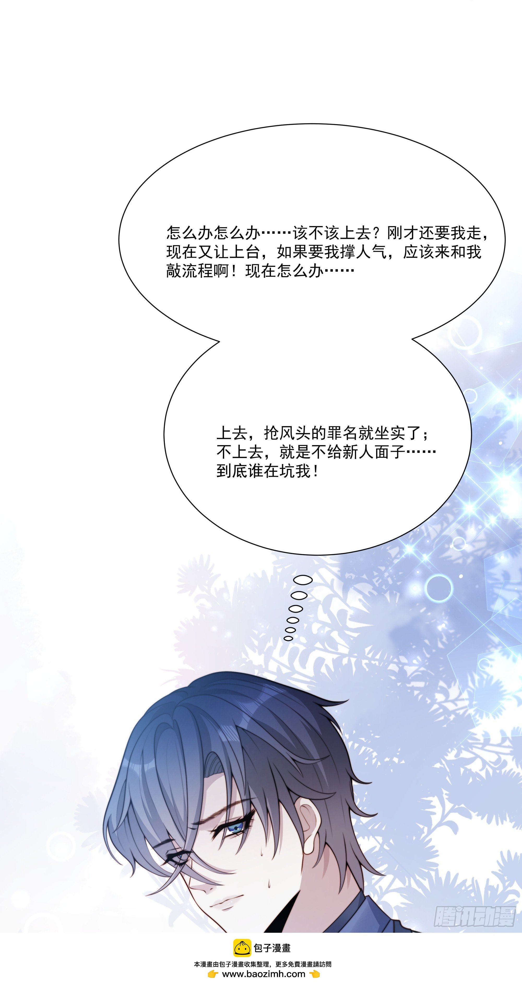 24 新人发布会