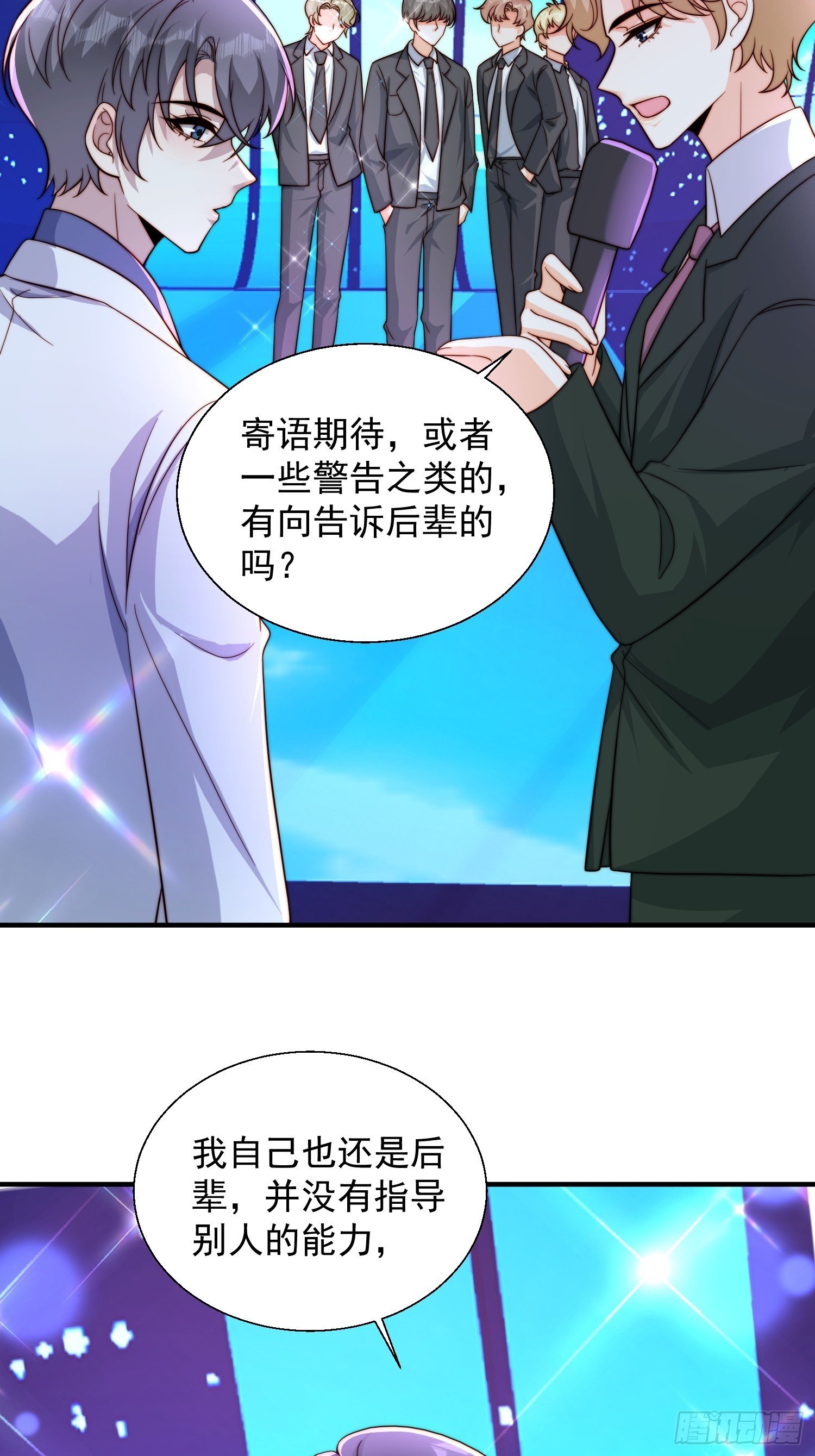 25 露馅了