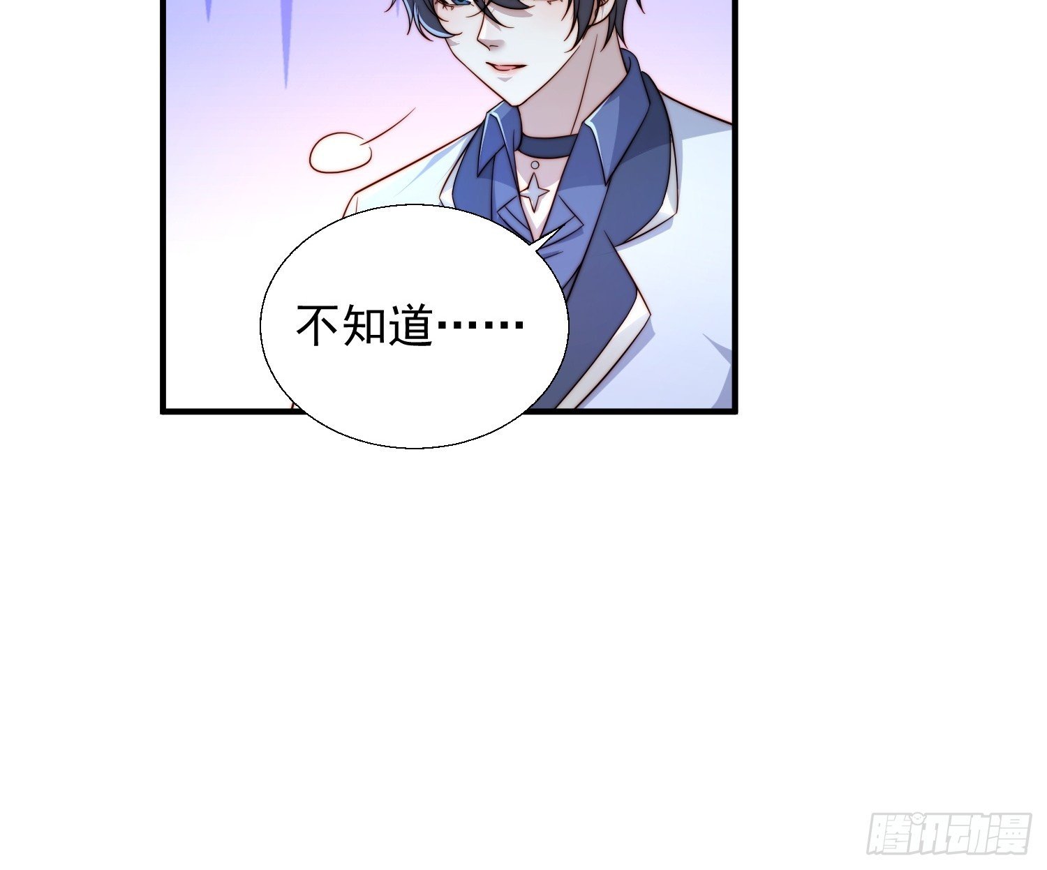 25 露馅了