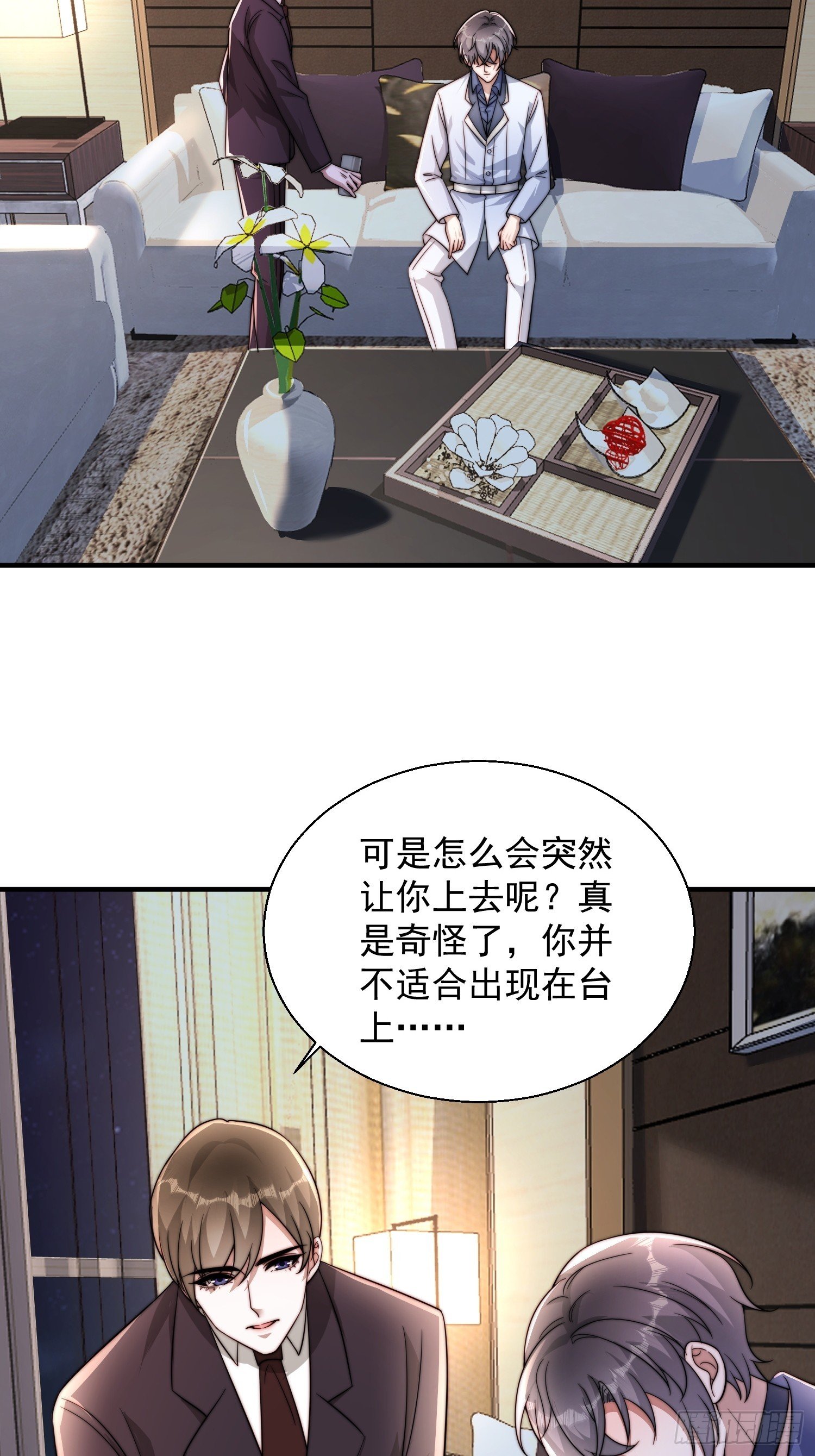 25 露馅了