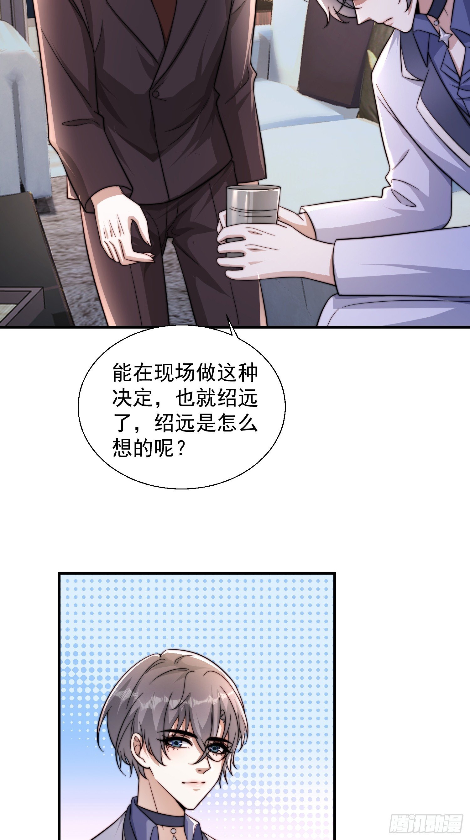 25 露馅了