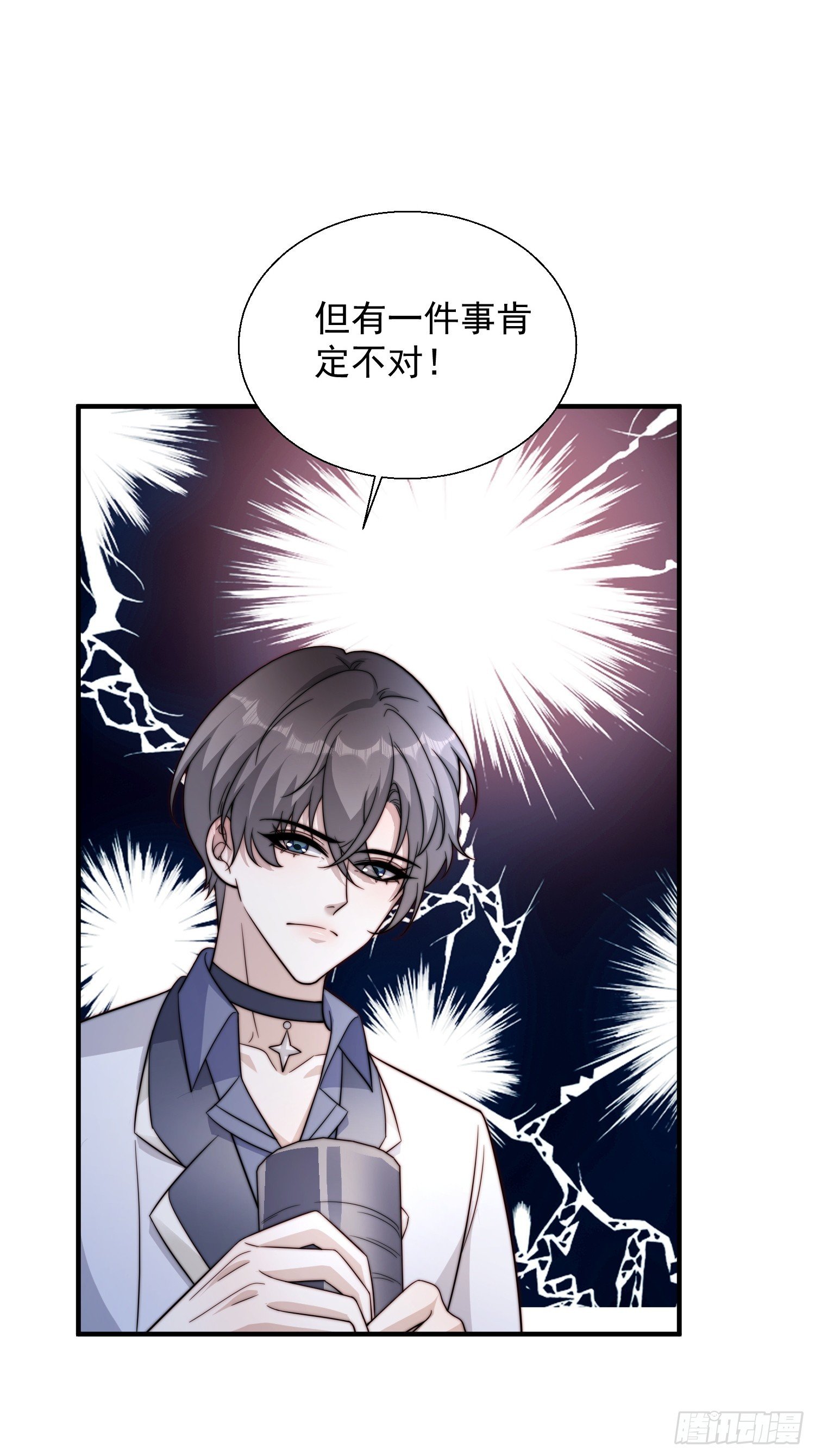 25 露馅了