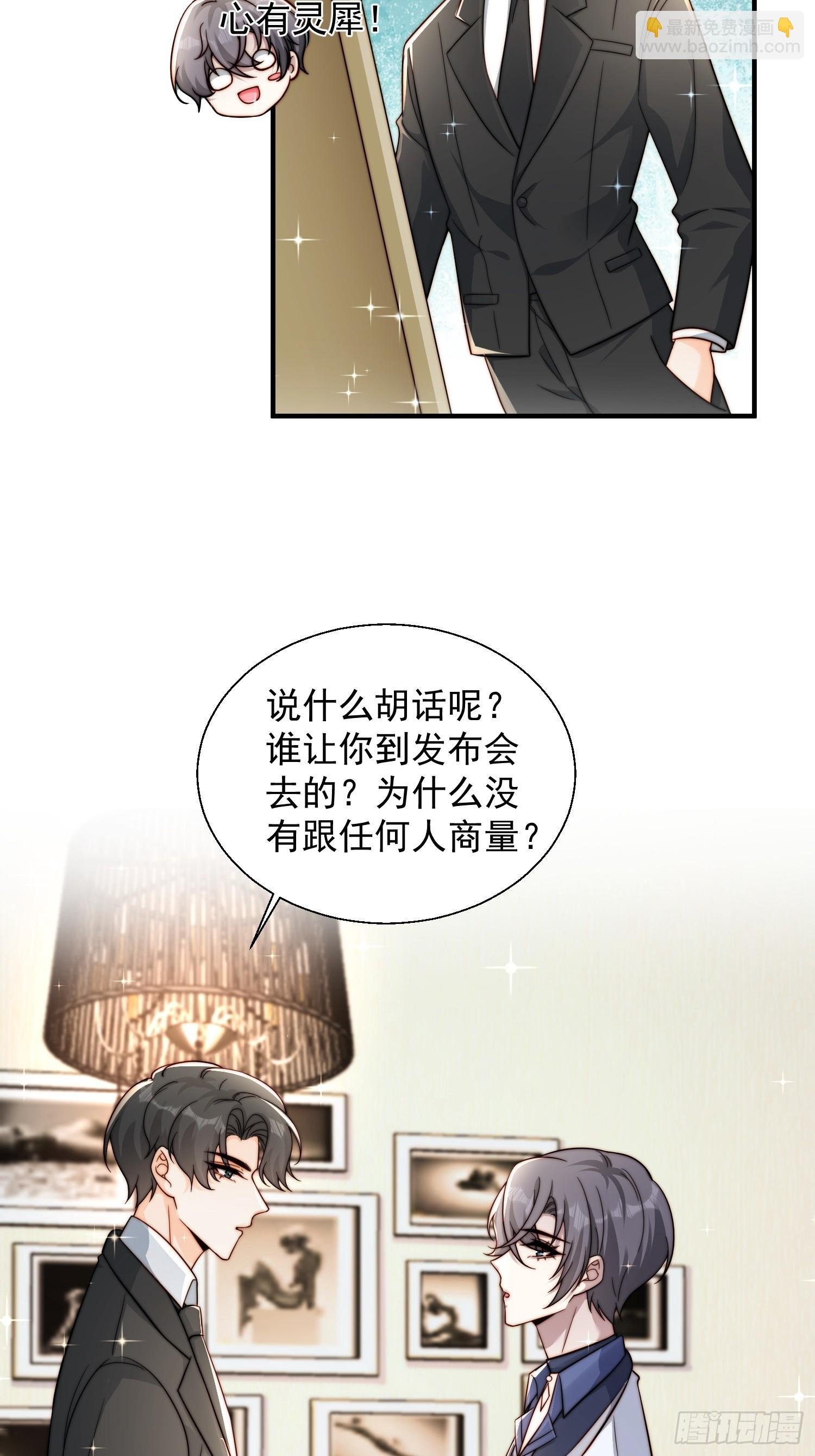 25 露馅了