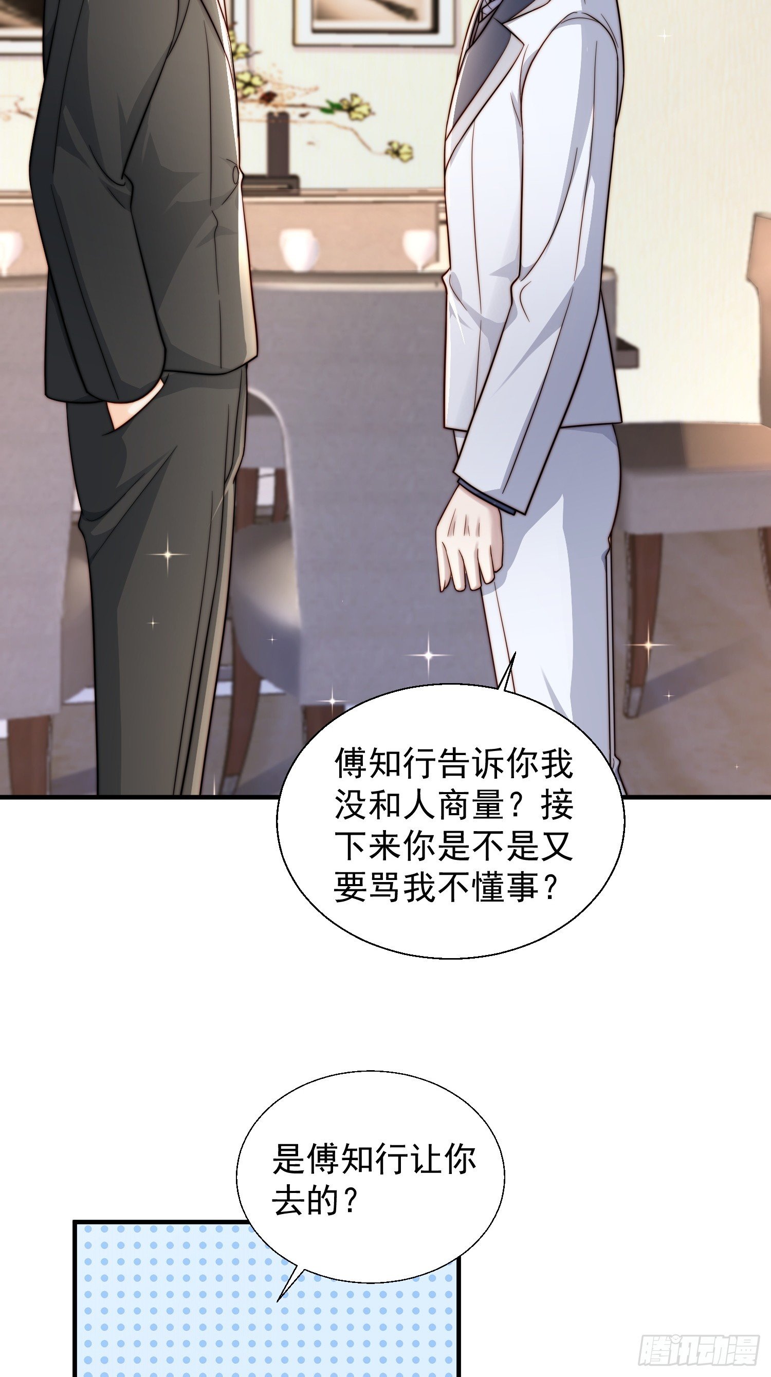25 露馅了