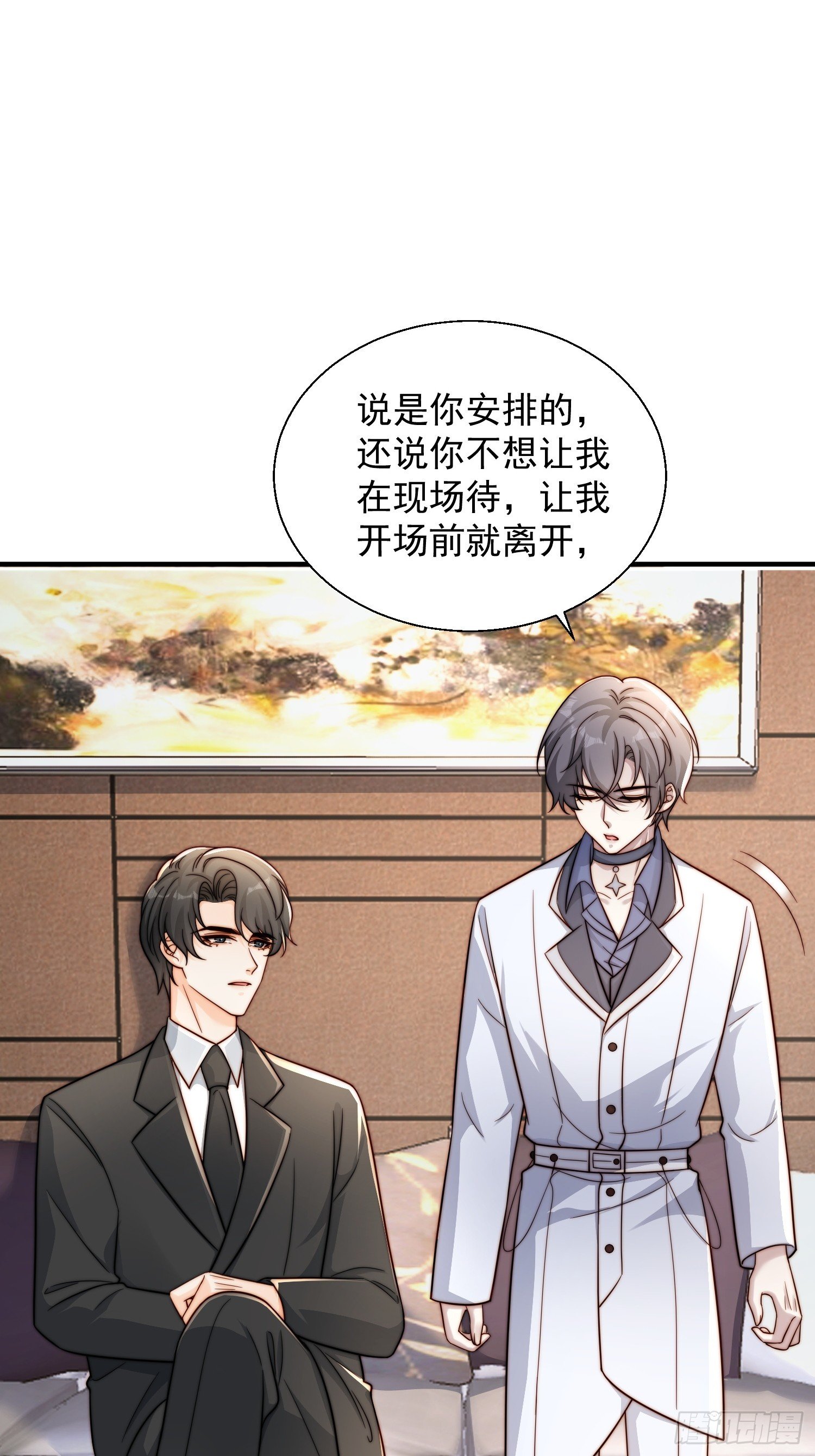 25 露馅了