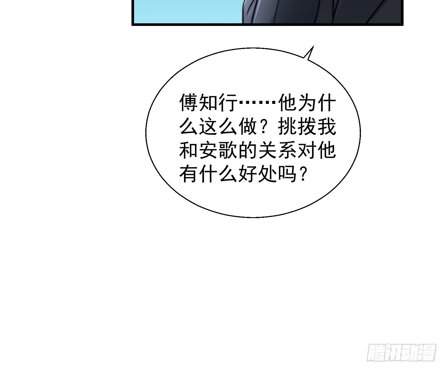 25 露馅了