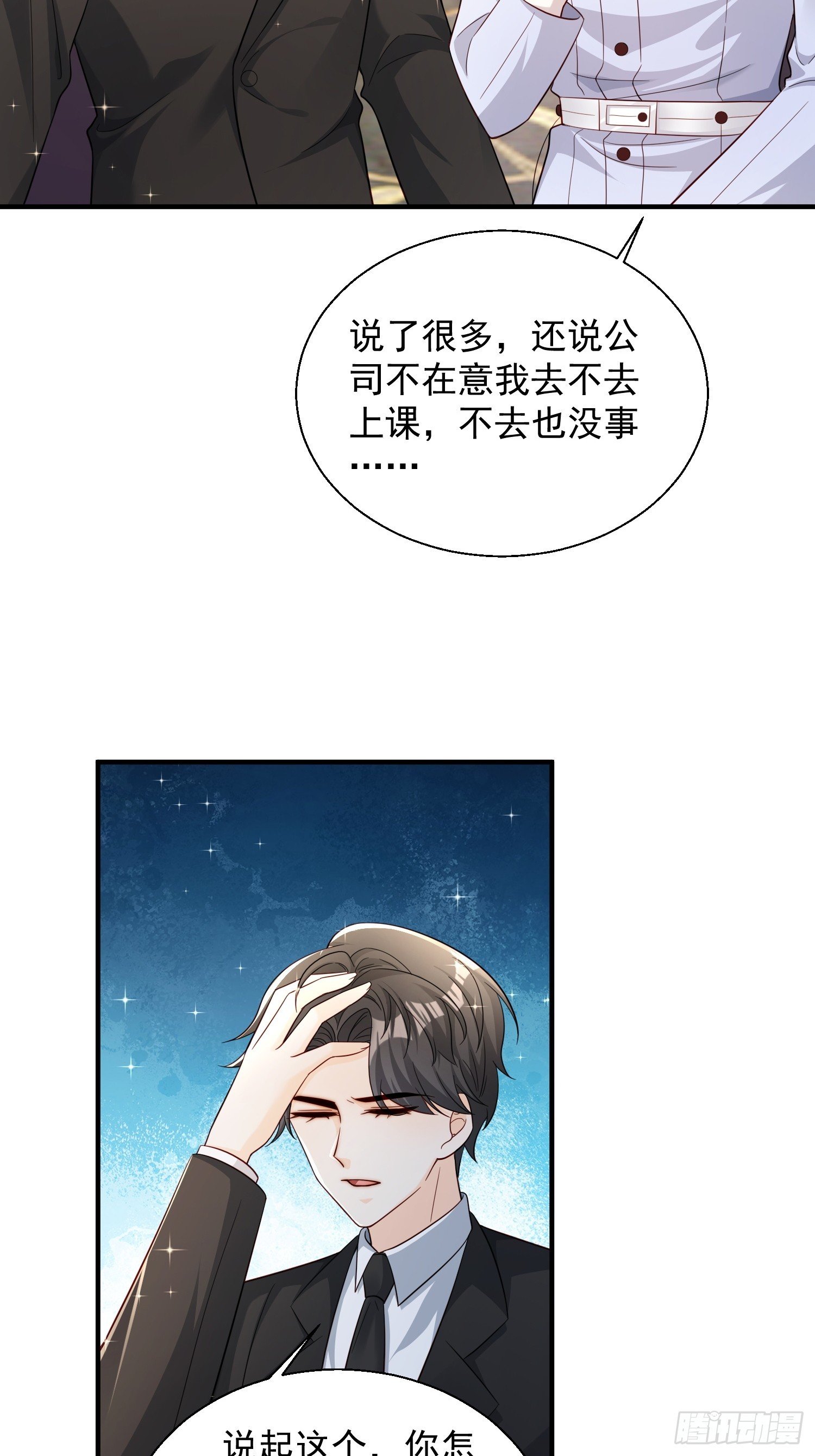 25 露馅了