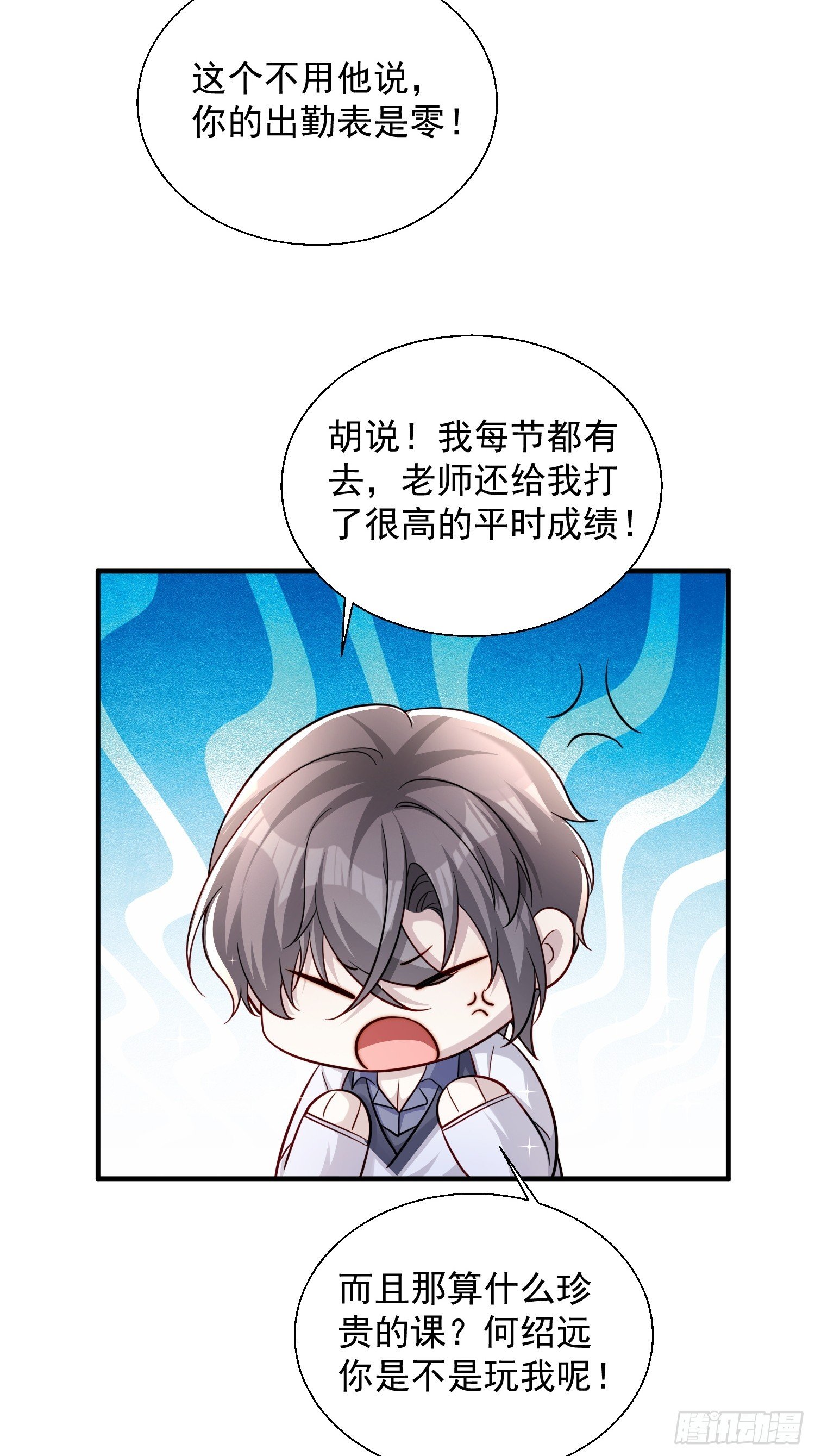 25 露馅了