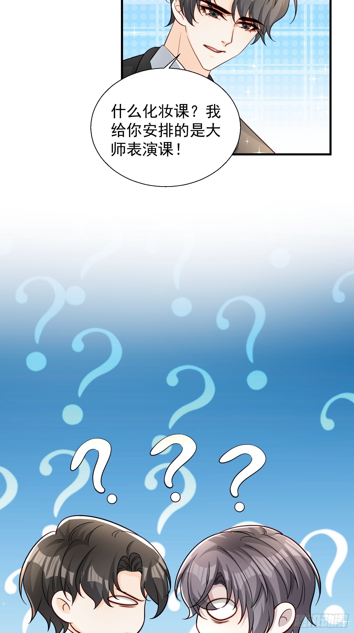 25 露馅了